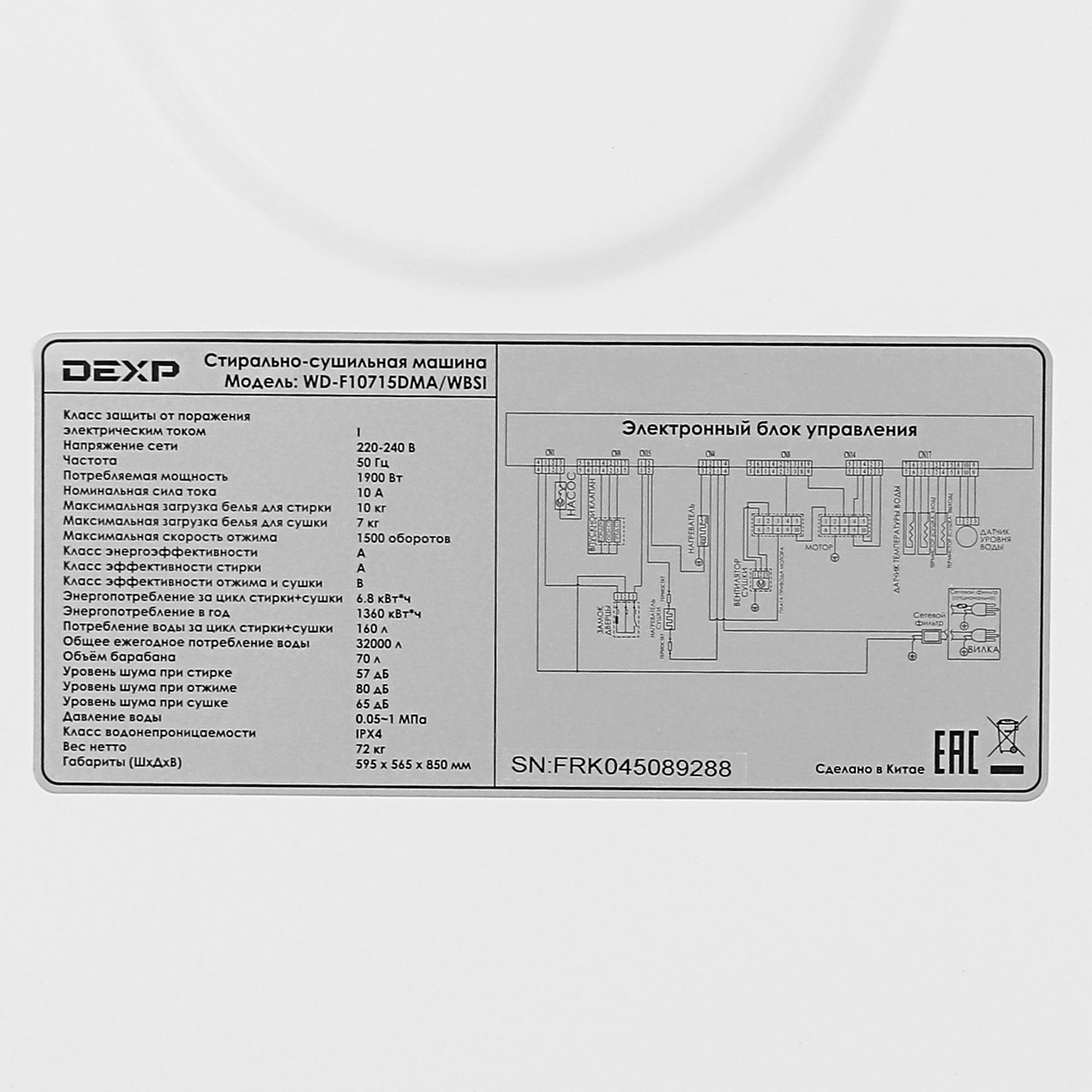 4730342 Стирально-сушильная машина DEXP WD-F10715DMA/WBSI белый STDN-0022632 - Вид №11