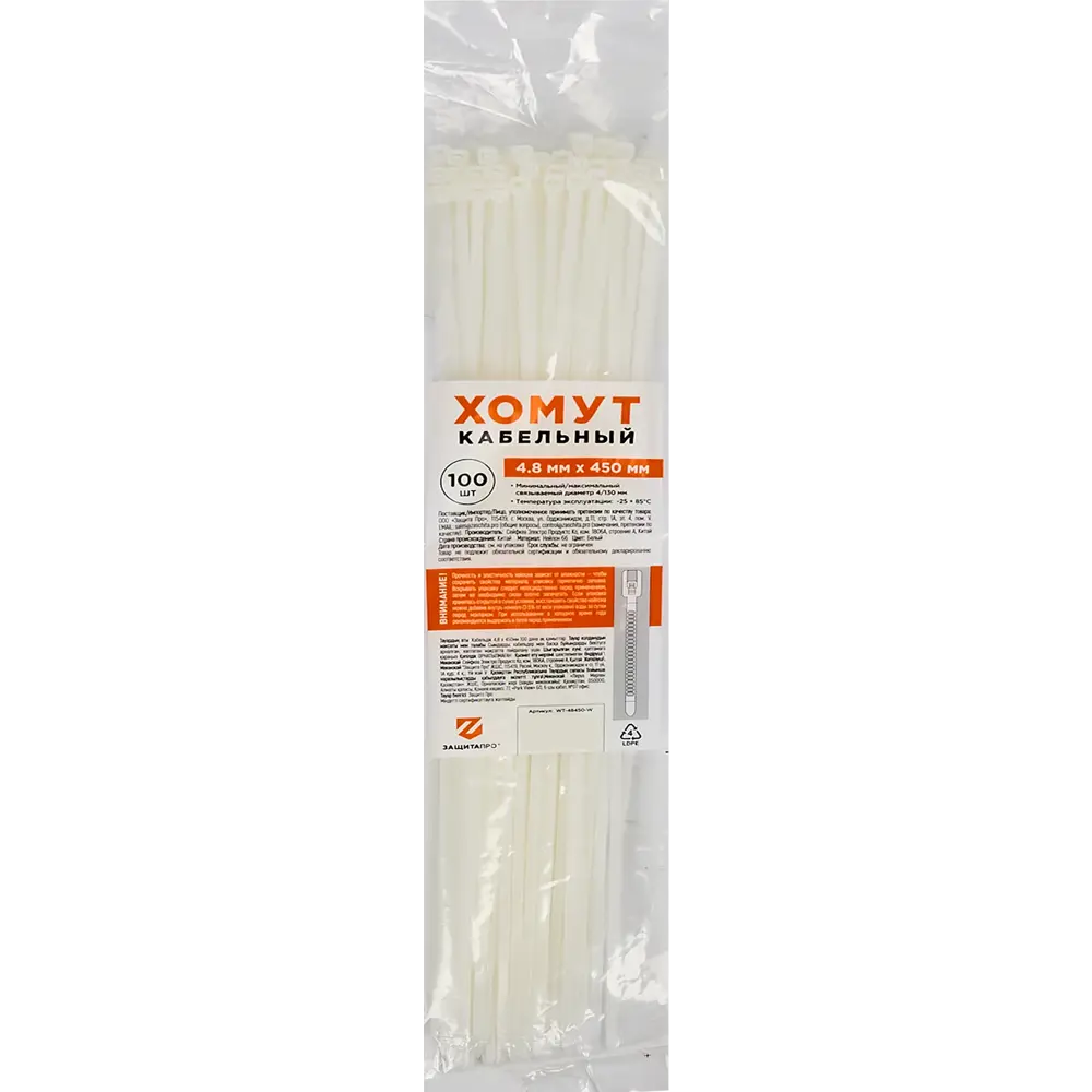 Кабельные стяжки ЗАЩИТА ПРО для надежной фиксации проводов 88328358 STLM-1111800 - Вид №2