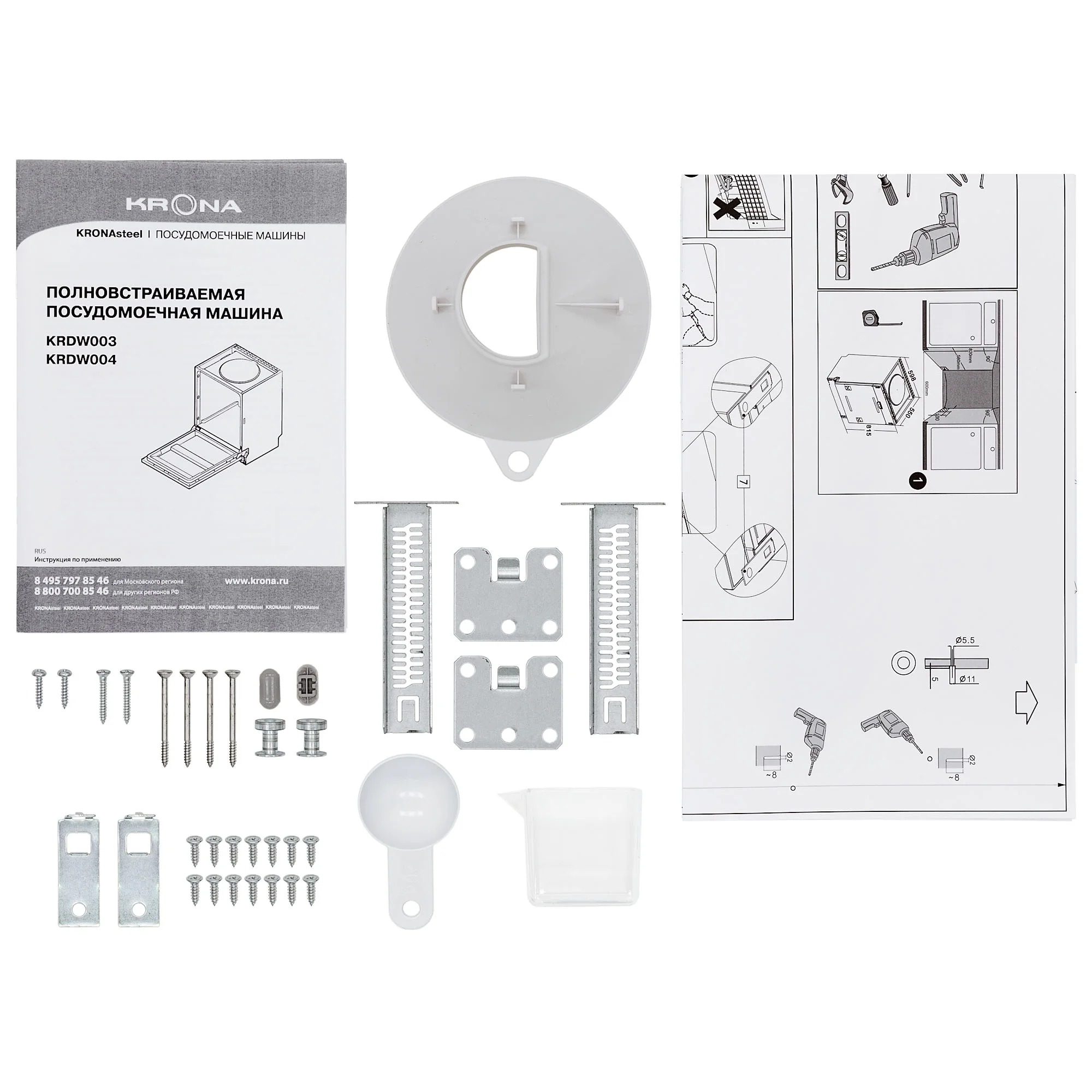 9150436 Встраиваемая посудомоечная машина KRONA WESPA 60 BI KRONA1 STDN-0131662 - Вид №14