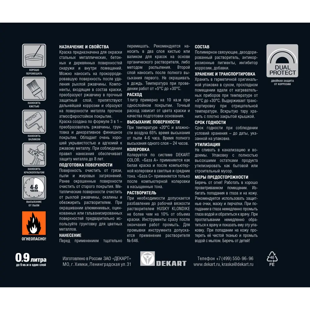 Husky Klondike: Антикоррозийная краска по металлу с эффектом 3-в-1 84391731 STLM-0048989 - Вид №2