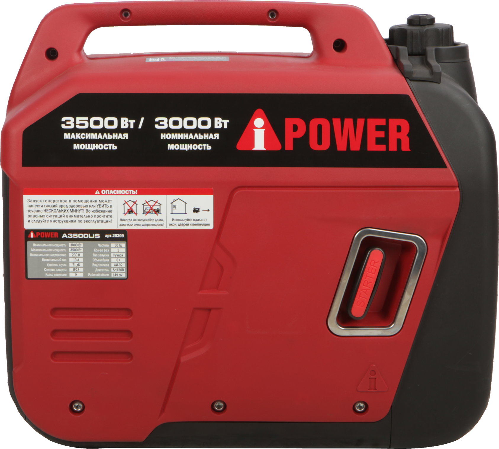 Электрогенератор   бензиновый A-iPower A3500Lis 9191138 STDN-0129495 - Вид №4