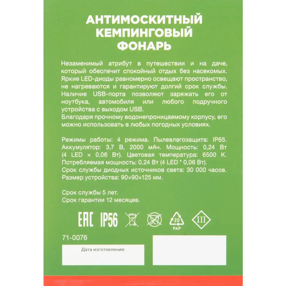 Santreyd Умный кемпинговый фонарь-ловушка для насекомых 89882683 STLM-0080091 - Вид №6