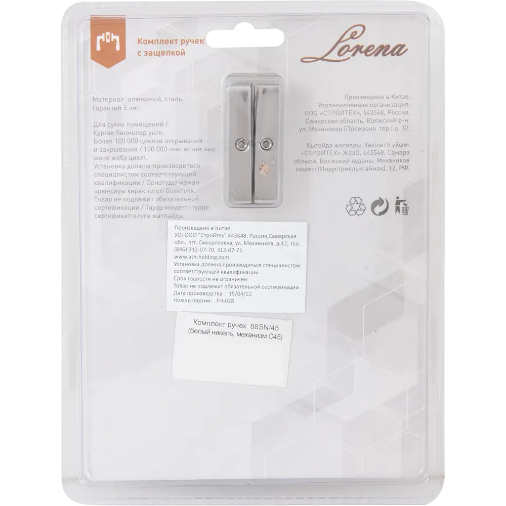 Santreyd Дверная ручка Lorena 88 SN для межкомнатных дверей 85219989 STLM-0903271 - Вид №3