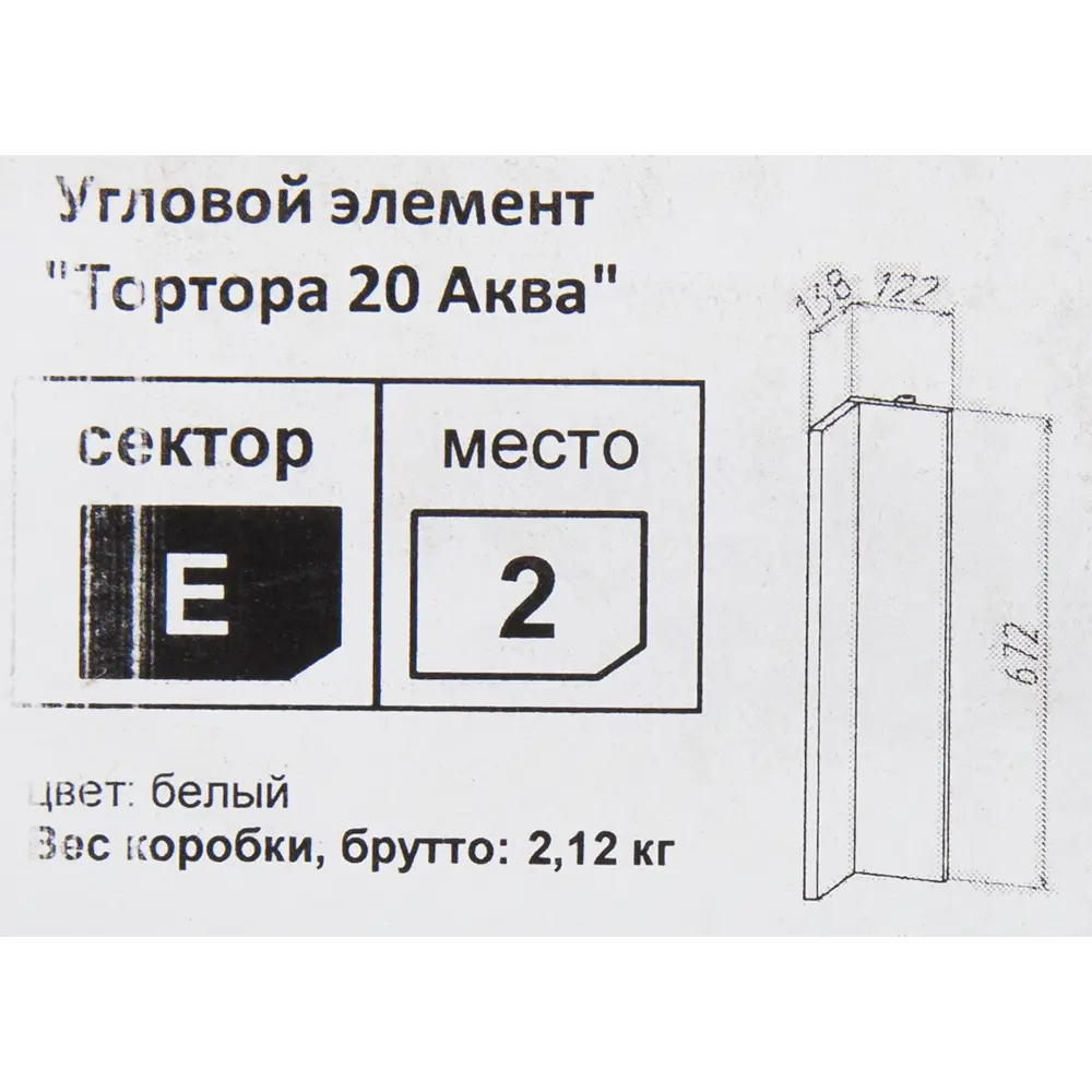 Угол декоративный Тортора ЛДСП цвет серый 82878578 STLM-2101339 Santreyd - Вид №5