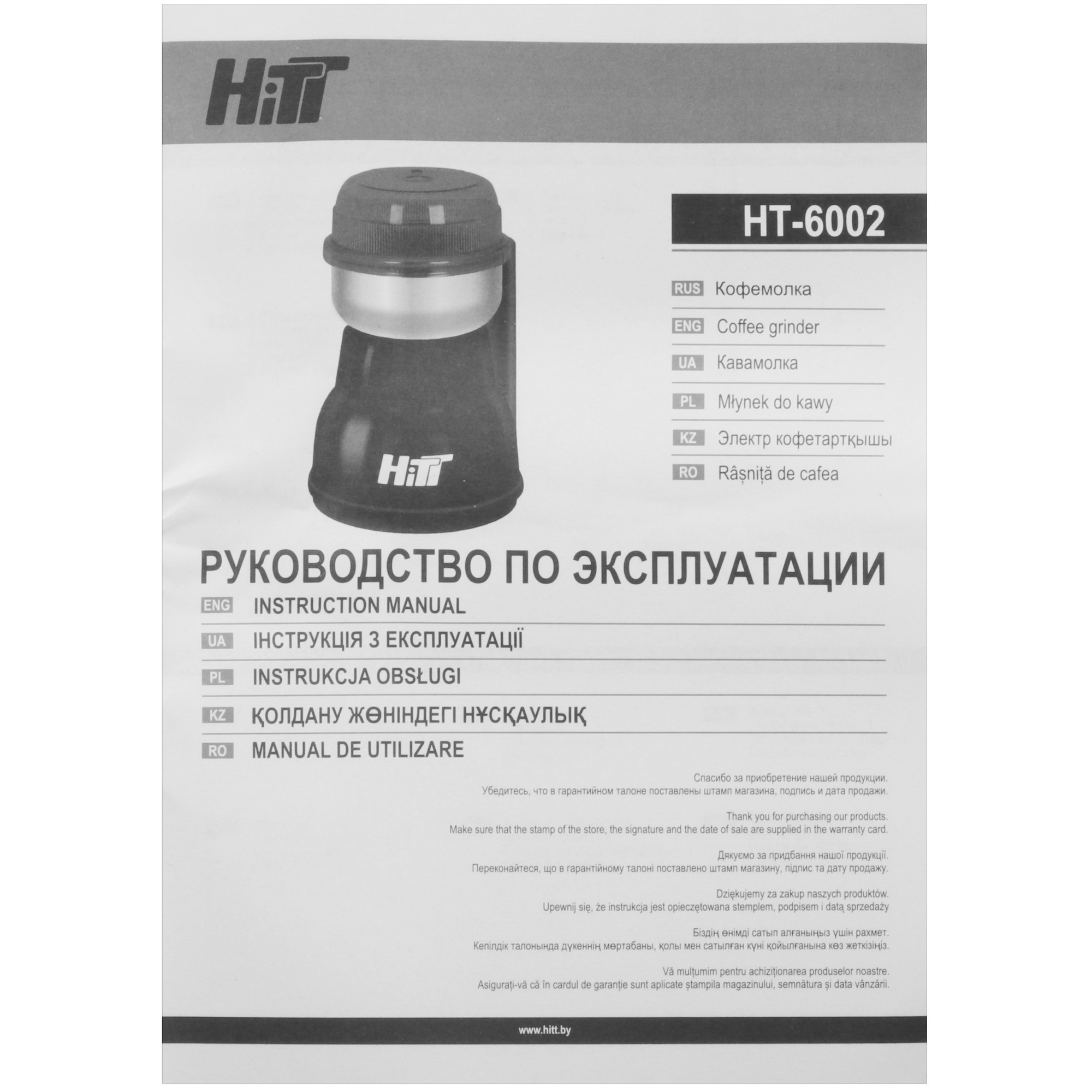 STDN-0122490 Кофемолка ручная HITT Китай  - Вид №5