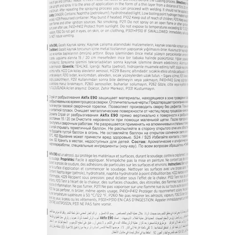 Akfix E90 - Антипригарный спрей для сварочных работ 400 мл 82455568 STLM-0027528 - Вид №2
