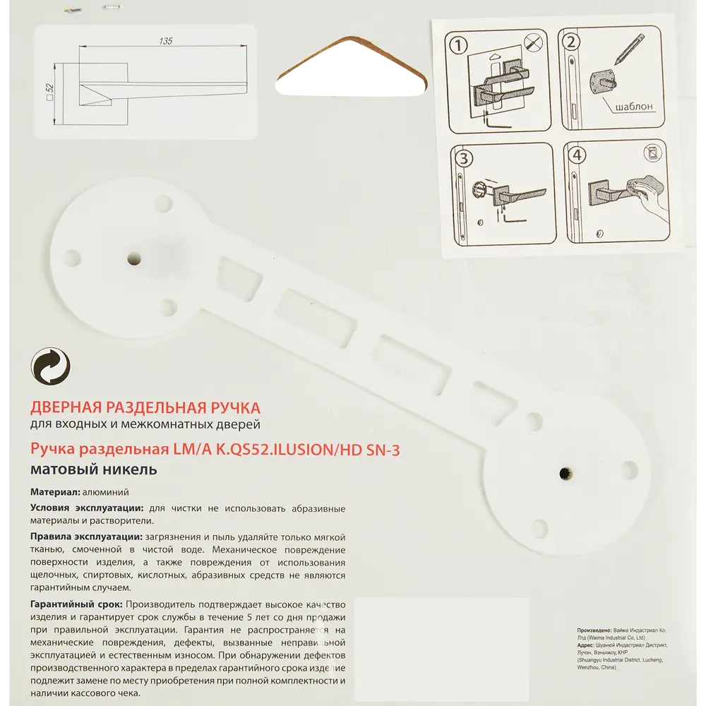 Дверные ручки PUNTO Ilusion — элегантное решение для межкомнатных дверей 85203259 STLM-0059854 - Вид №2