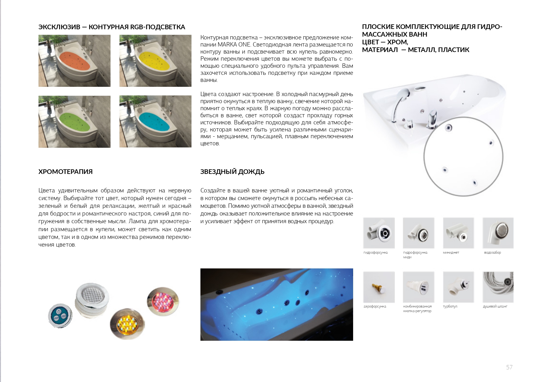 01097 Ванна Marka One VITA 150x70 1 Marka VITA - Вид №9