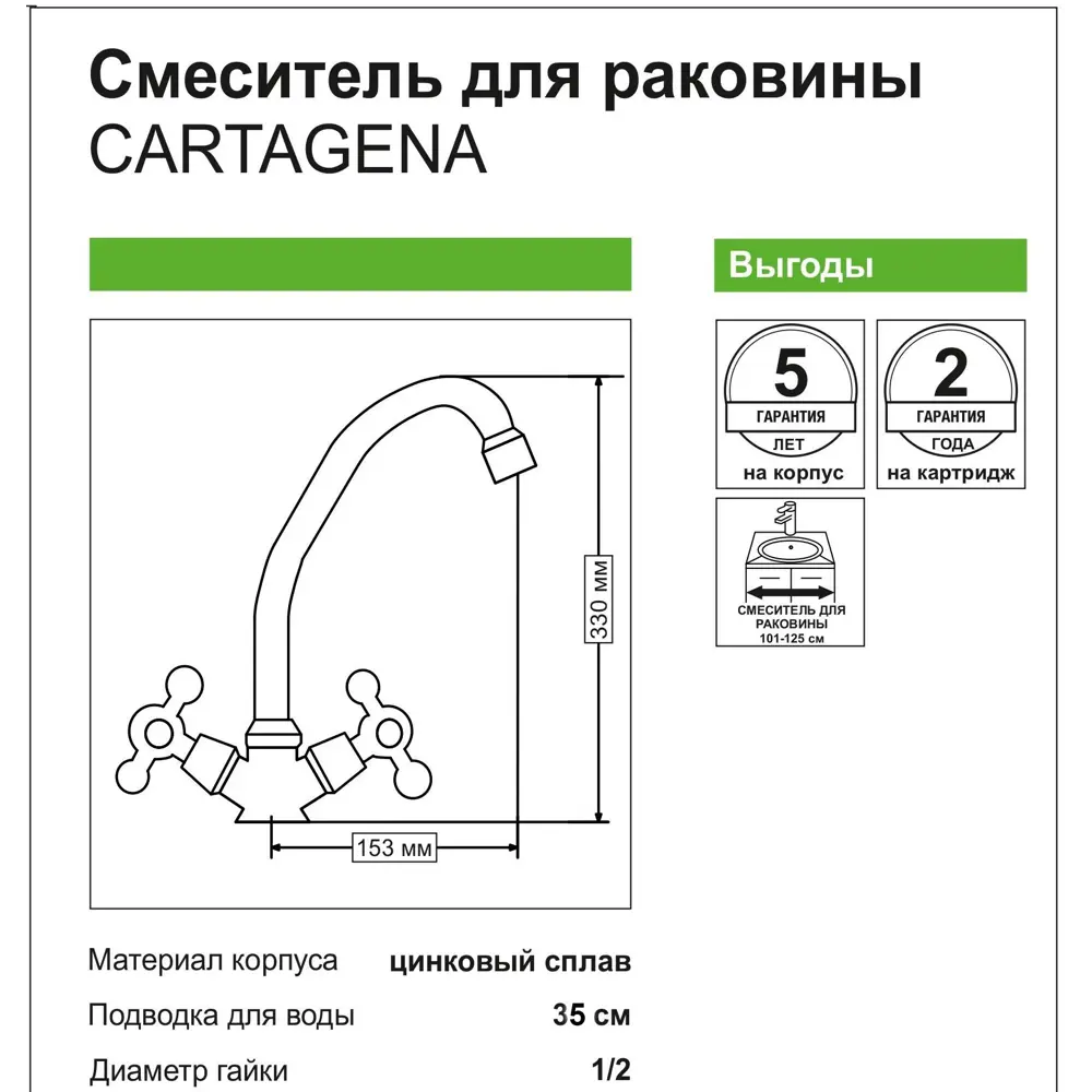 Смеситель Cascada Cartagena: классика для раковины с аэратором 13016634 STLM-0002717 - Вид №4