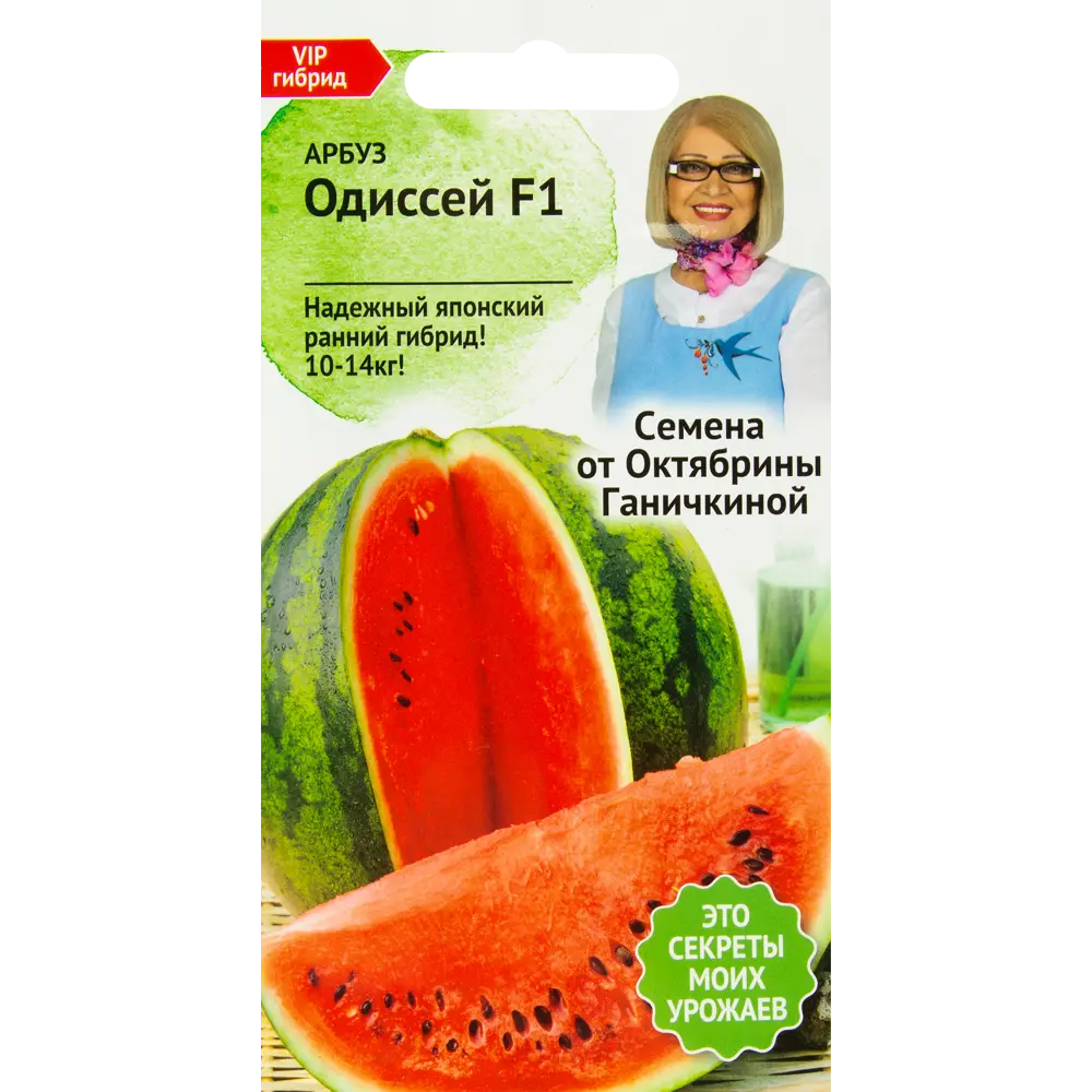 Семена Арбуз «Одиссей» F1 5 шт СЕМЕНА ОТ ОКТЯБРИНЫ ГАНИЧКИНОЙ STLM-2017353