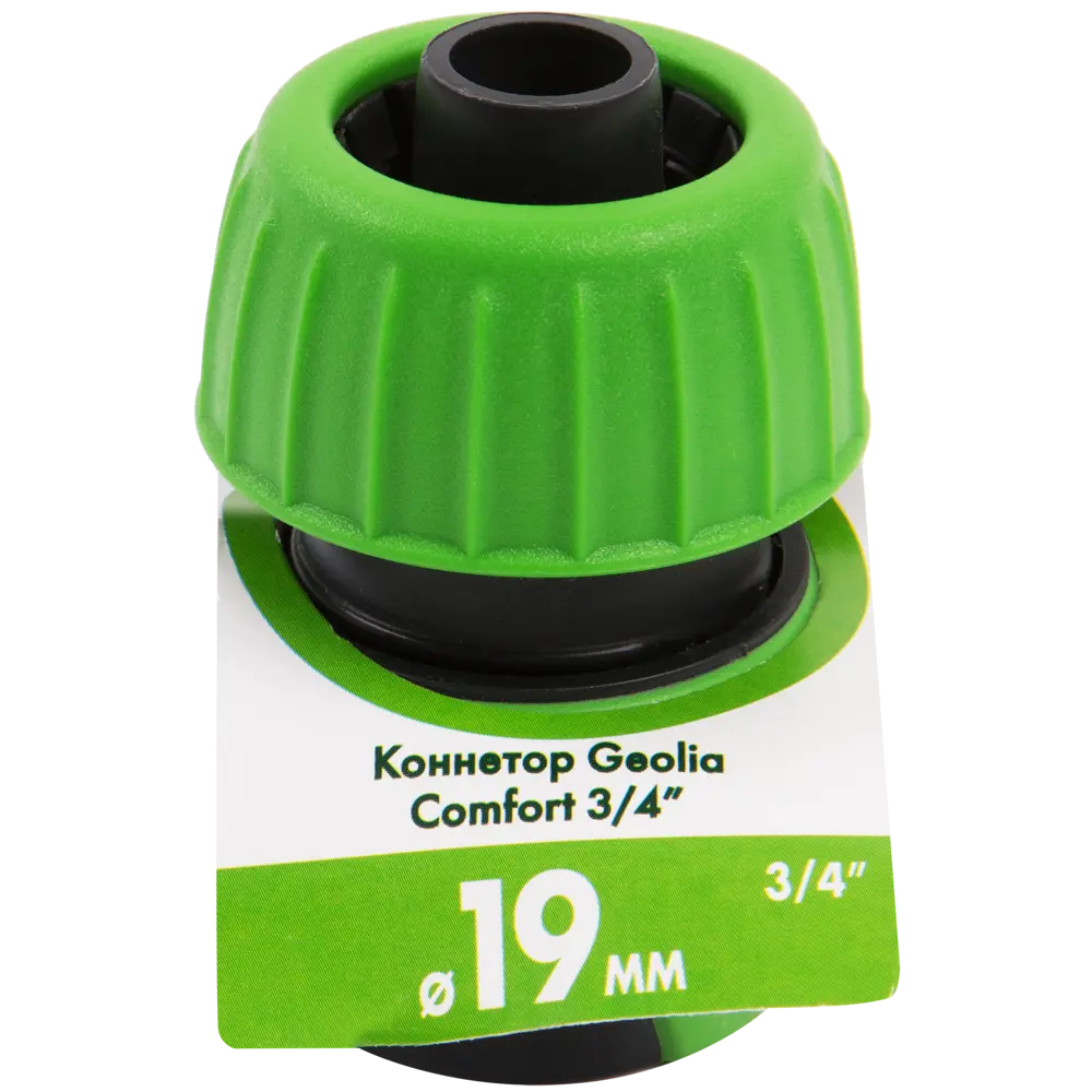 Коннектор для шланга быстросъёмный Geolia Comfort 3/4 " 15386495 STLM-2015613  - Вид №4