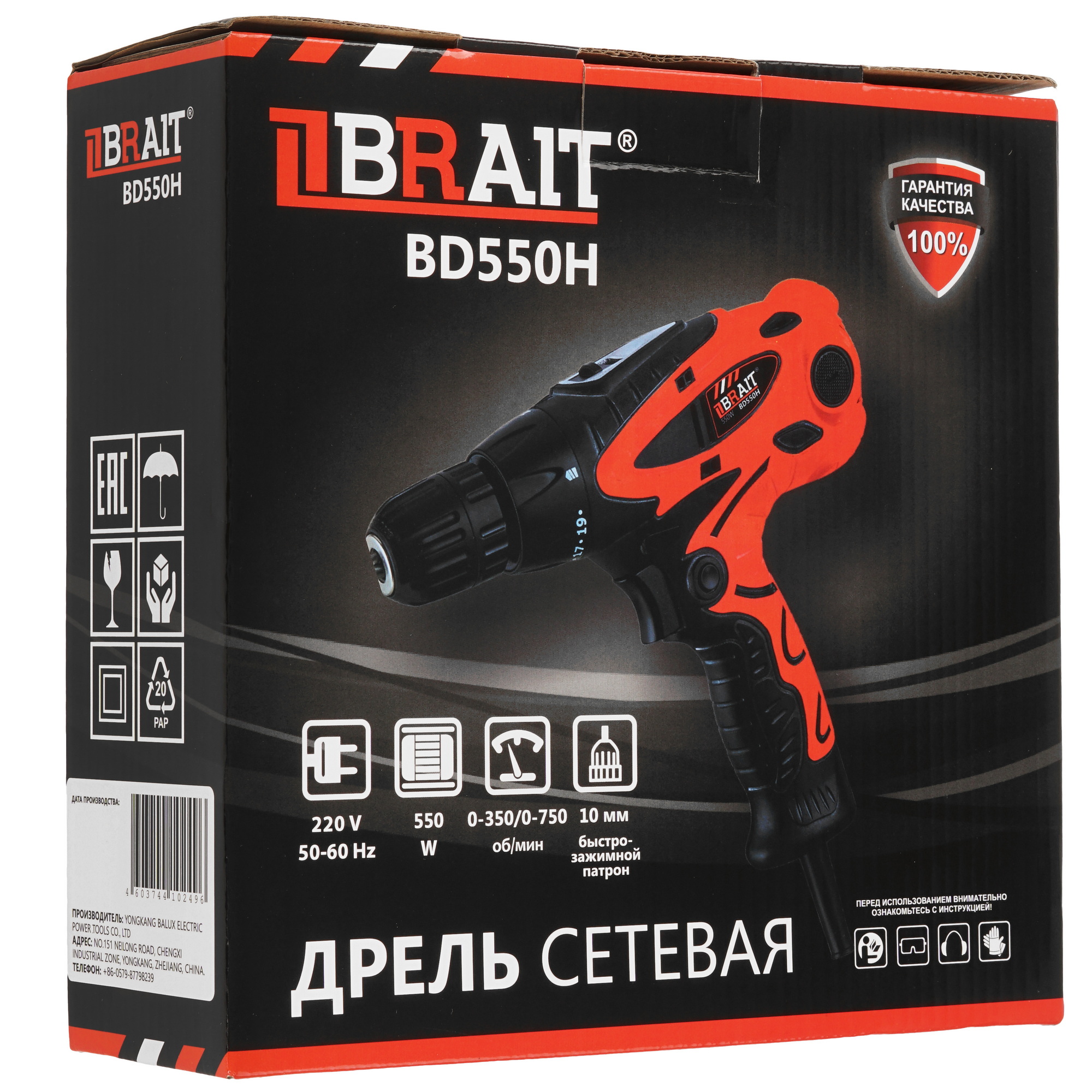 Дрель-шуруповерт BRAIT BD550H 5497173 STDN-0067228 - Вид №7