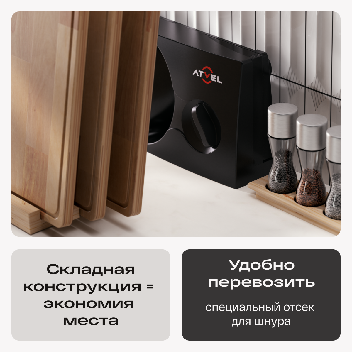 9010555 Ломтерезка Atvel EasyCut SR1 черный STDN-0047845 - Вид №14