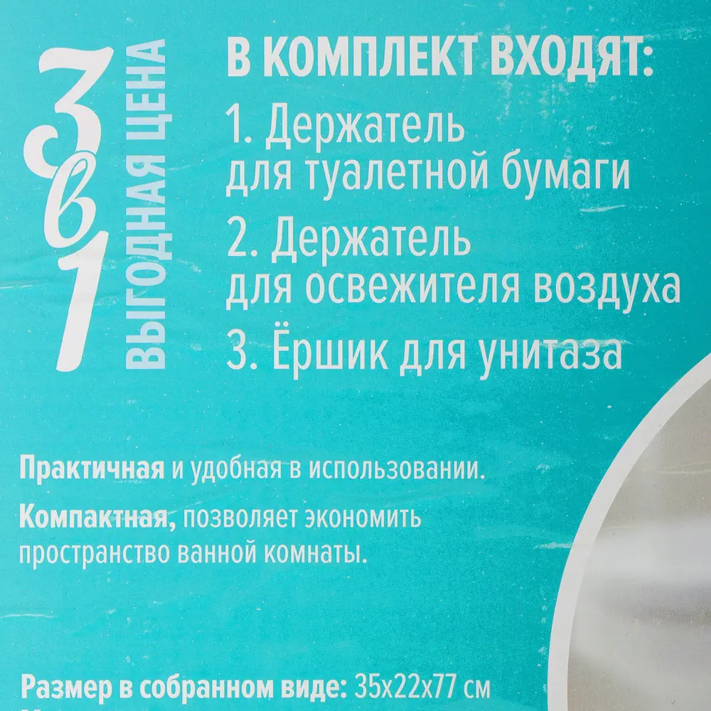 Стойка для туалета 81929086 STLM-2187808 Santreyd Аксессуары для ванной комнаты и туалета - Вид №5