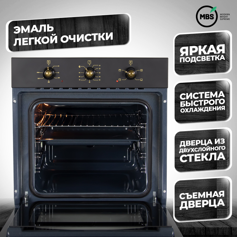 1197021 Электрический духовой шкаф MBS DE-607BL черный STDN-0087557 - Вид №10