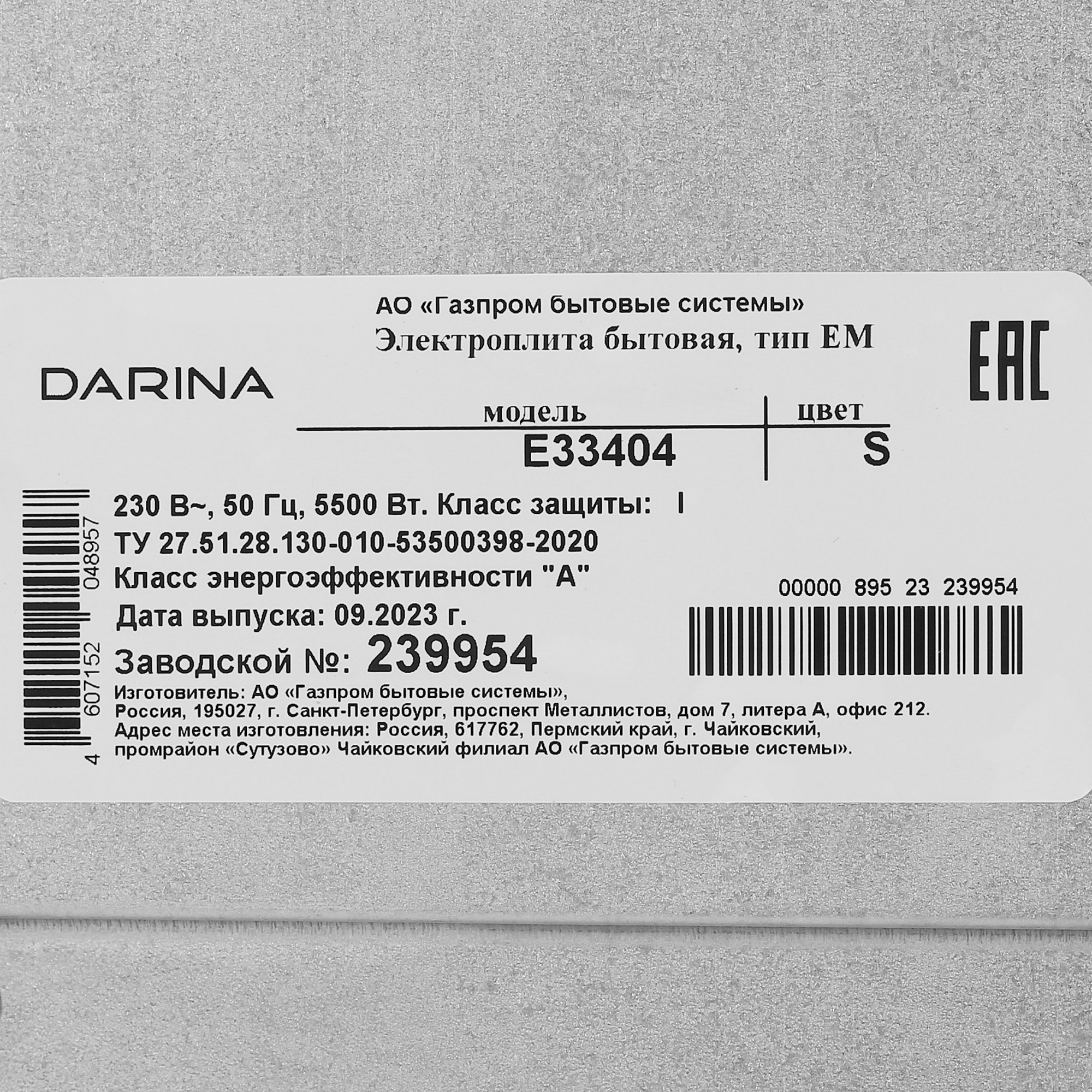 9934917 Электрическая плита DARINA E 33404 S серебристый STDN-0075322 - Вид №8