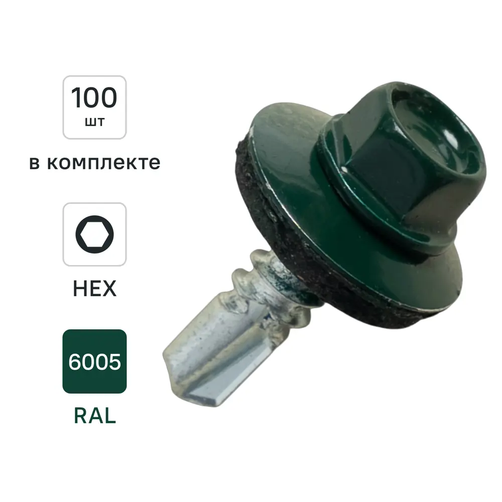 Саморезы Dilwis для металла с пресс-шайбой 5.5x19 мм серые 100 шт 89386425 STLM-1563774