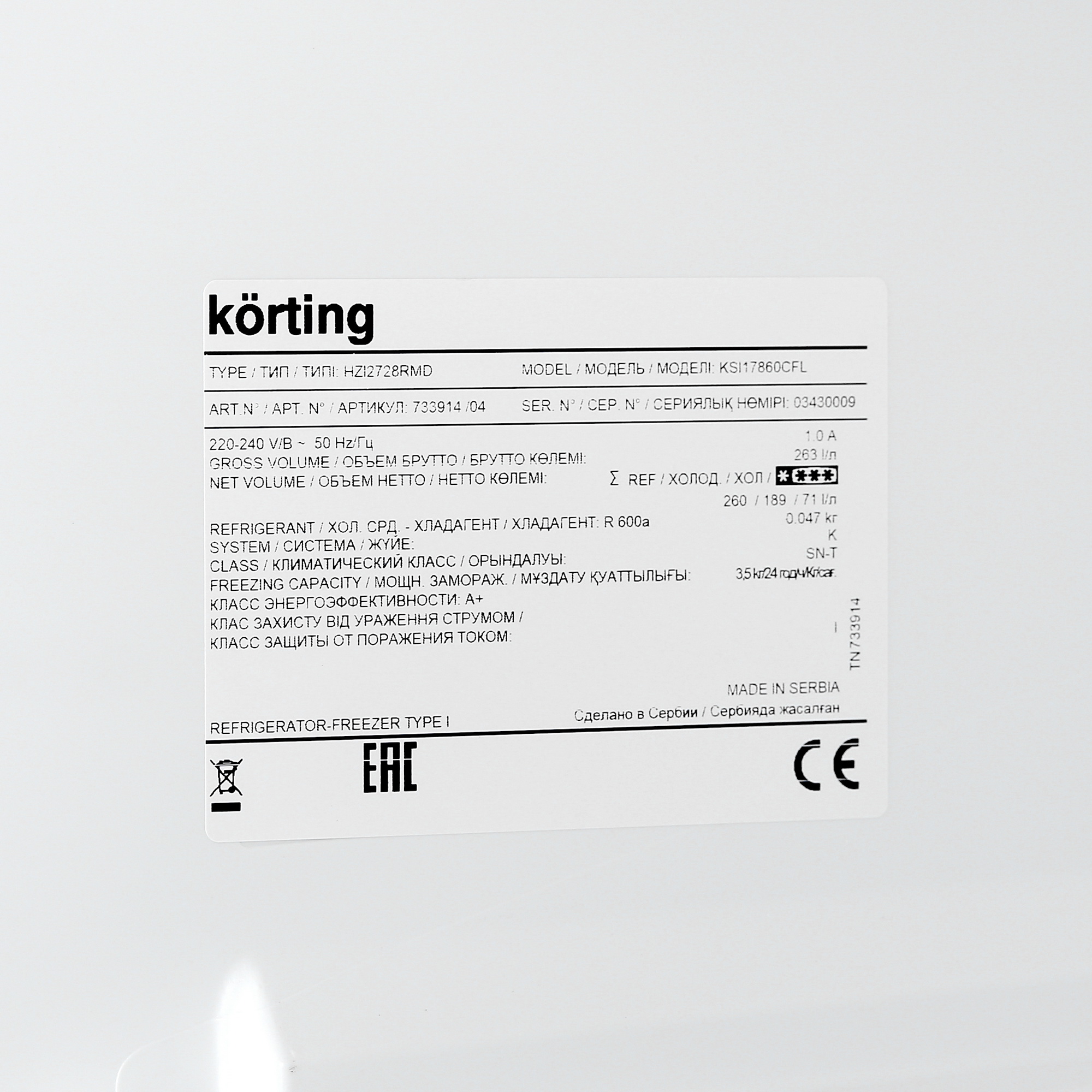8169906 Встраиваемый холодильник Korting KSI 17860 CFL STDN-0055271 - Вид №9