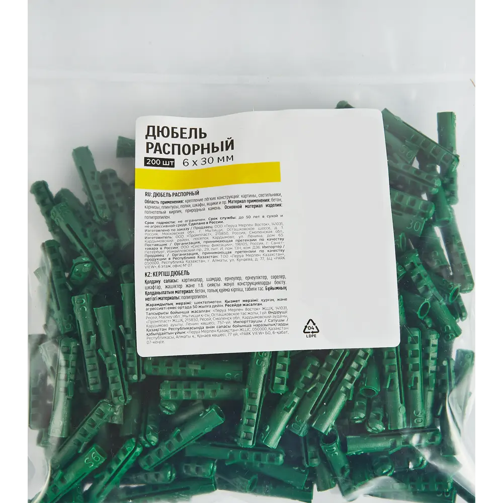 Дюбель распорный Santreyd 6×30 мм для надежного крепления (200 шт) 88672527 STLM-1500203 - Вид №3