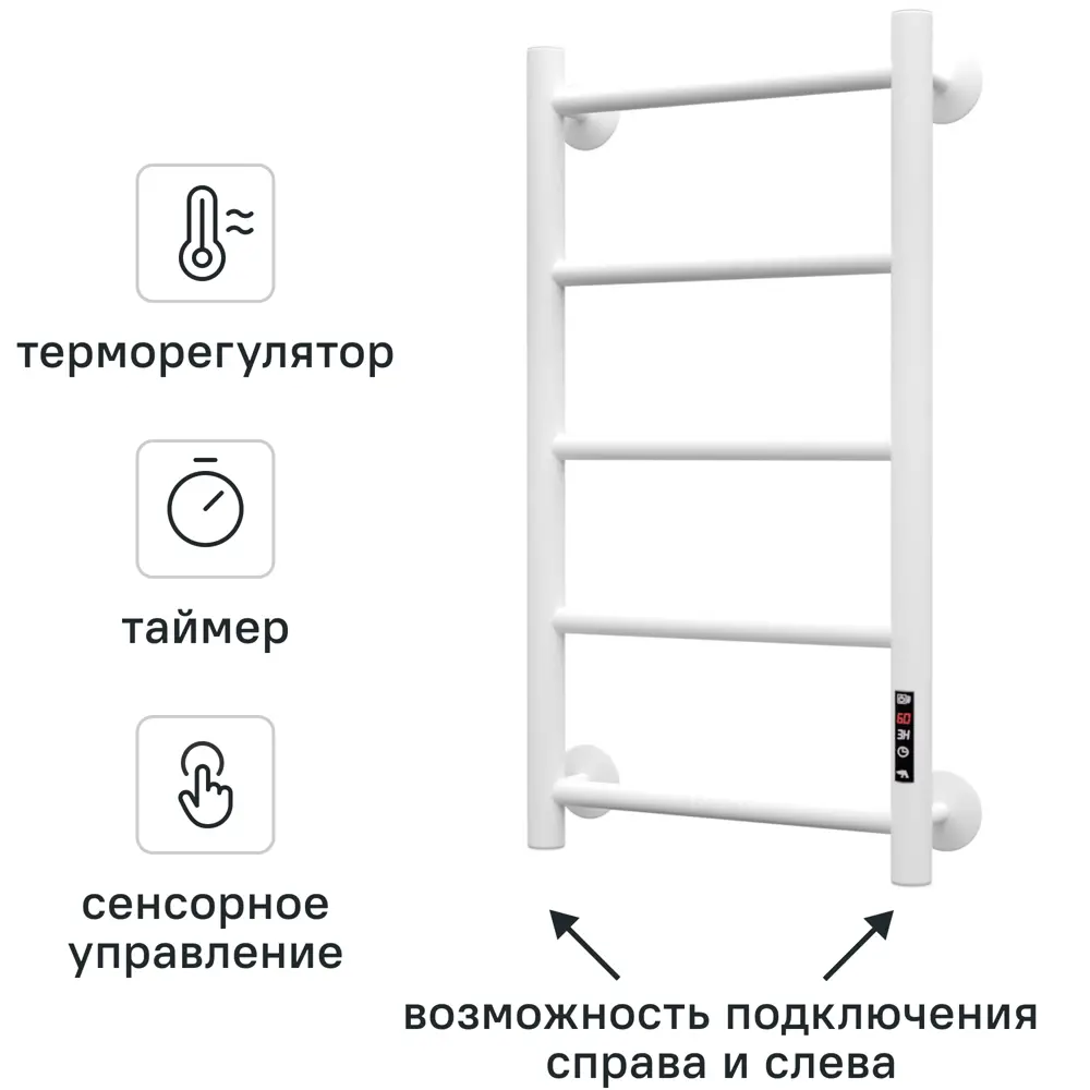Полотенцесушитель электрический Арго Классика Гранд 300x600 мм 130 Вт с терморегулятором лесенка цвет белый 87823503 STLM-2184721 