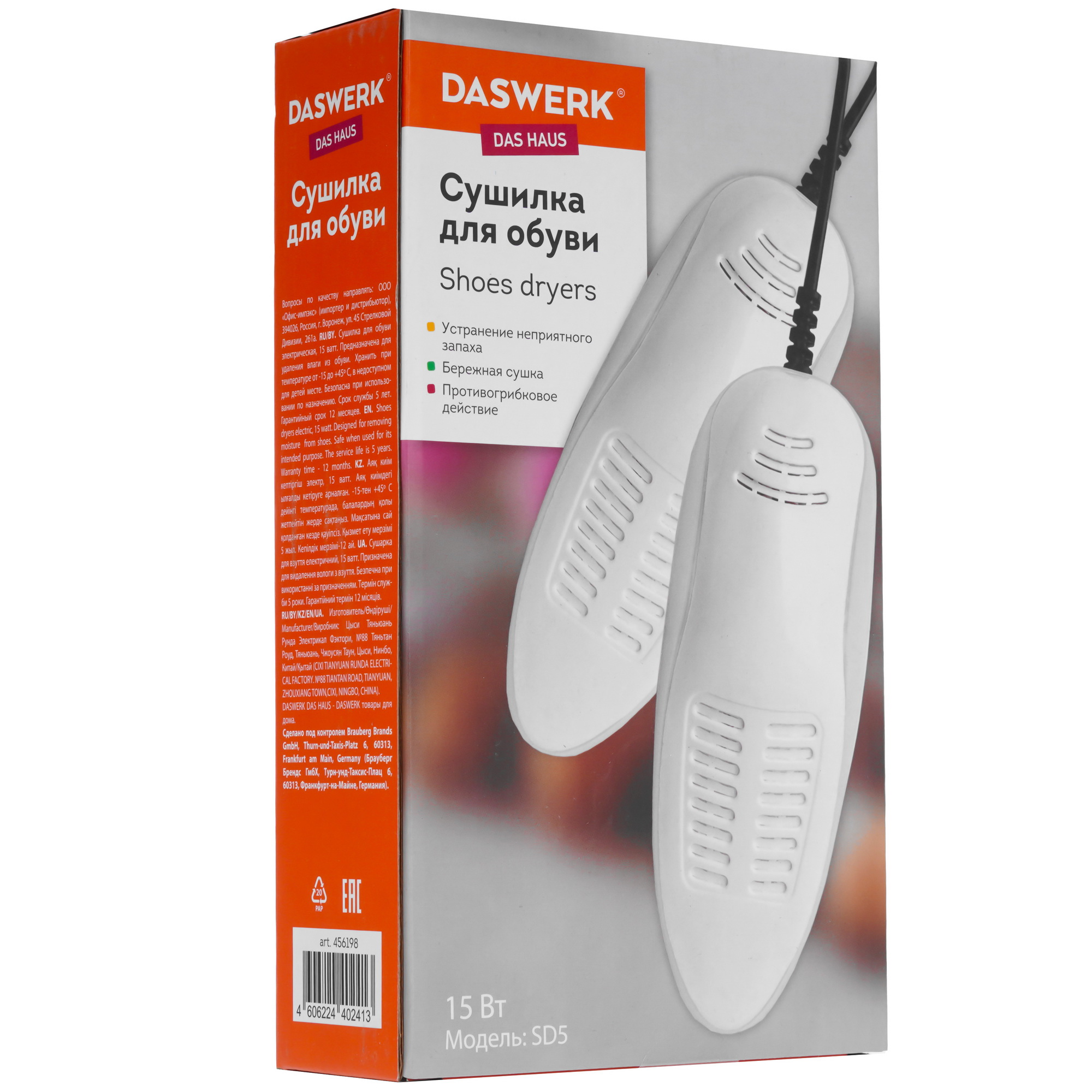 9171579 Электрическая сушилка для обуви DASWERK SD5 белый STDN-0084405 - Вид №4