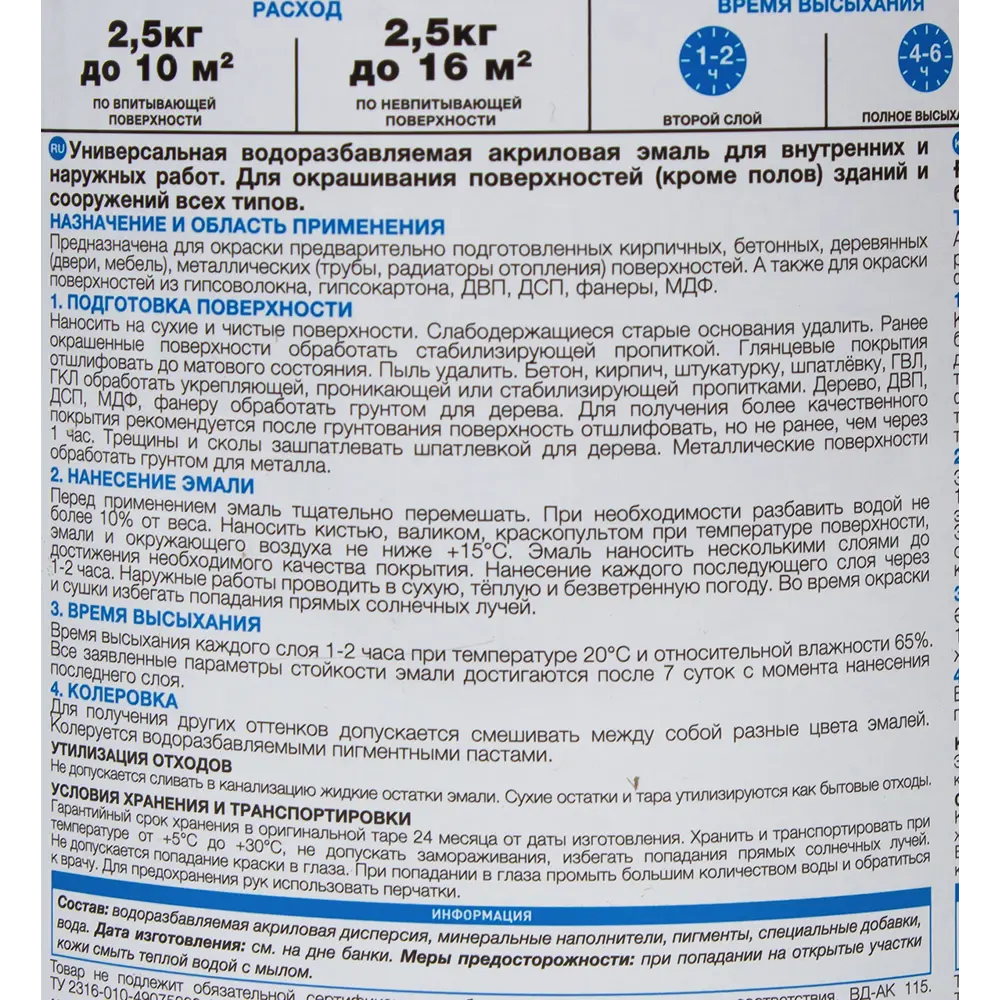 Эмаль универсальная Luxens 2.5 кг персиковый 82063323 STLM-2038806  - Вид №2