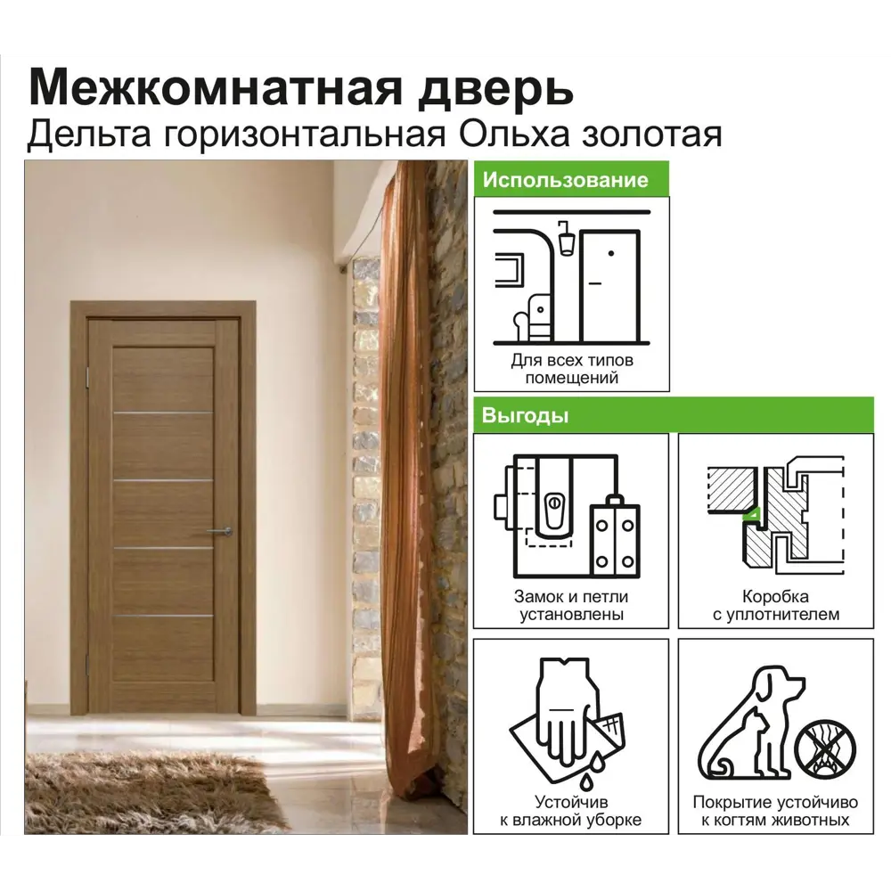 Дверь межкомнатная Дельта горизонтальная остеклённая ПВХ цвет ольха золотая 60x200 см (с замком и петлями) 82249899 STLM-2167020 Santreyd  - Вид №8