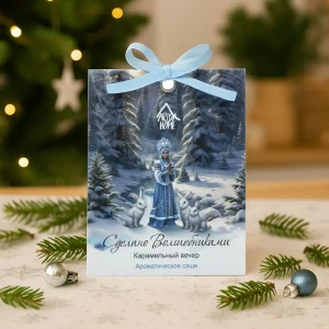 Ароматическое саше Arida Home Карамельный вечер, 10 г 89448118 STLM-2007298