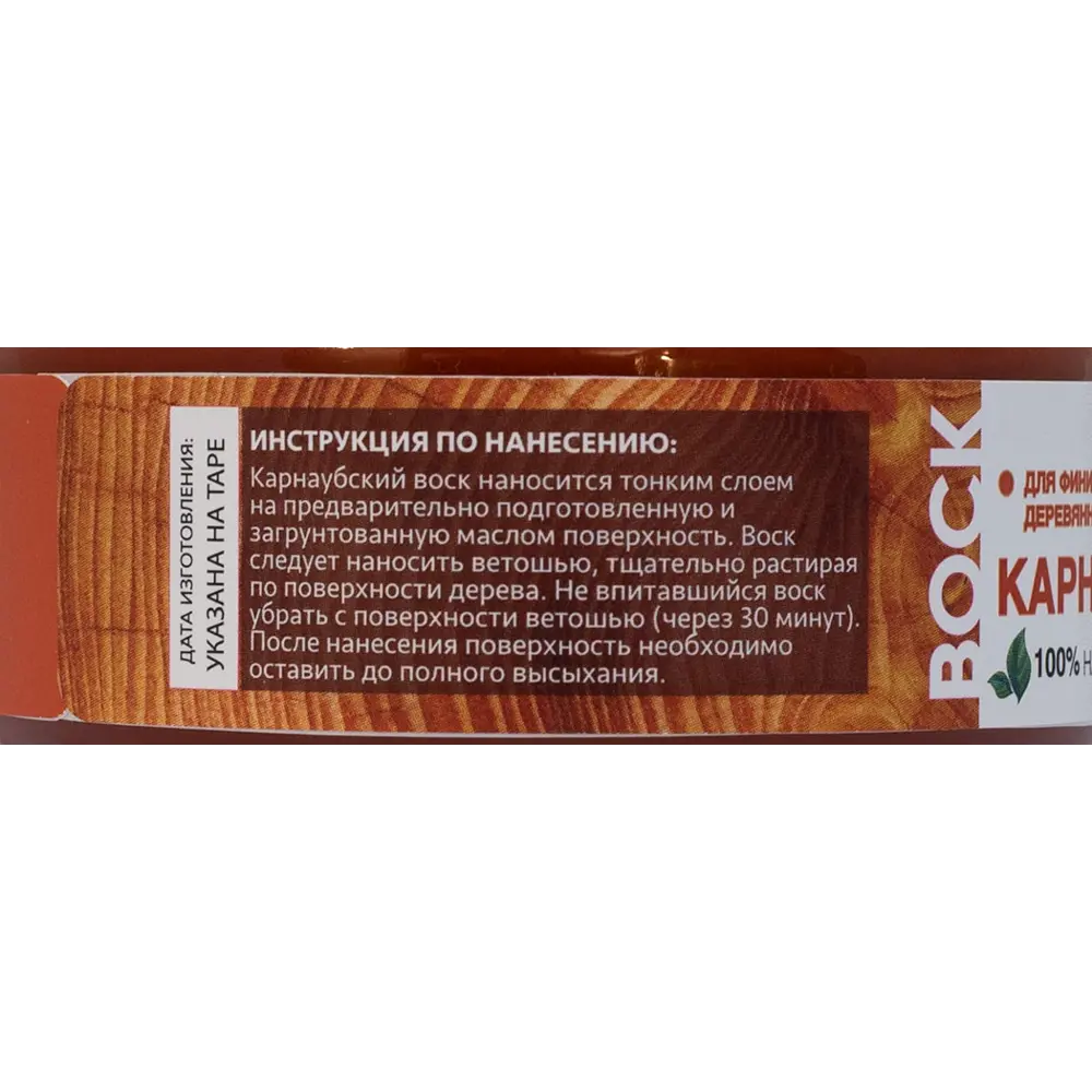 Воск карнаубский Mighty Oak Рябина 100 мл 82961458 STLM-2019082  - Вид №4