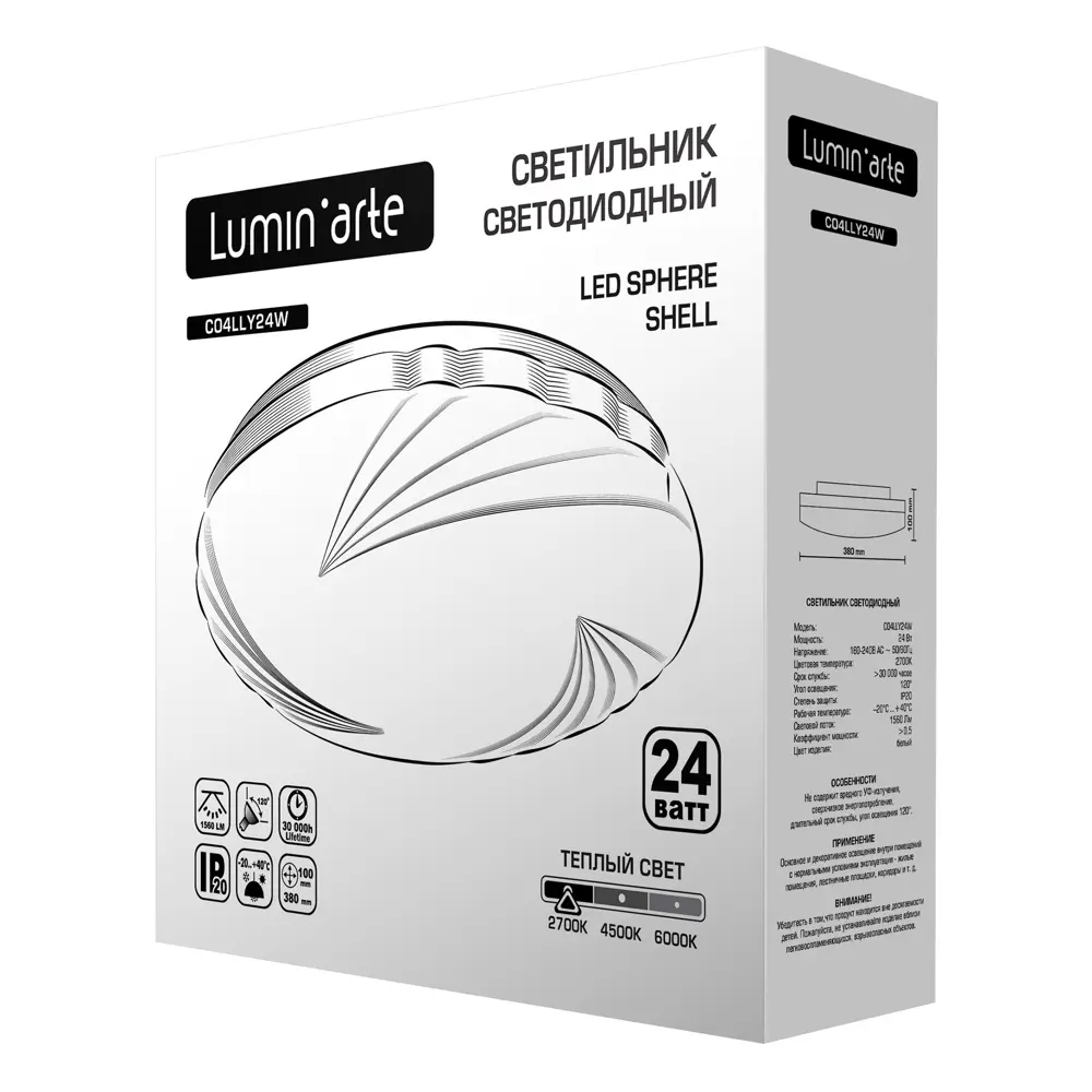 Светильник настенно-потолочный светодиодный Shell 24 Вт, 2700К 18668607 STLM-2012890 Santreyd  - Вид №5