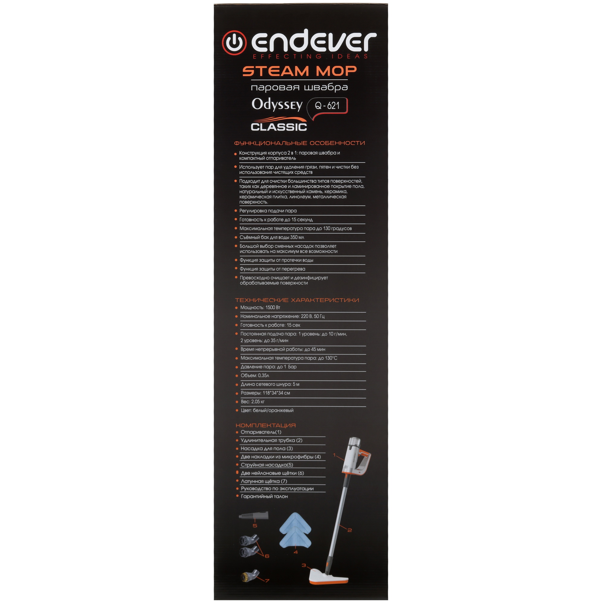 9934788 Пароочиститель Endever Odyssey Q-621 белый STDN-0089617 - Вид №10