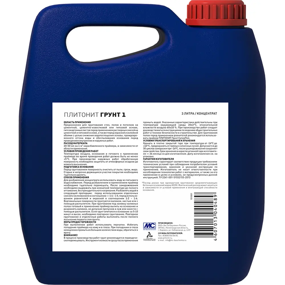 Грунтовка универсальная Plitonit Грунт 1, 3 л STLM-2204568 - Вид №1