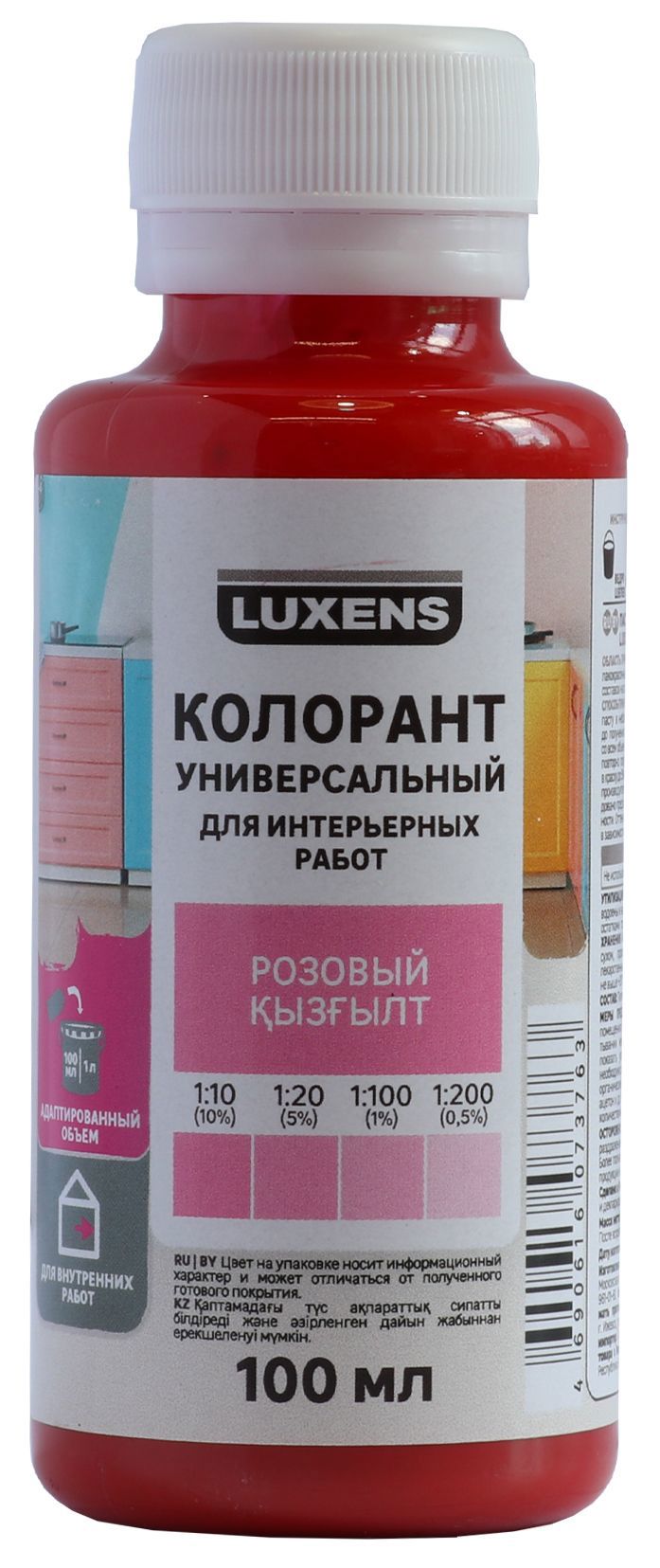 Колеровочная паста Luxens розовый 100 мл для создания индивидуальных оттенков 82540501 STLM-0029385