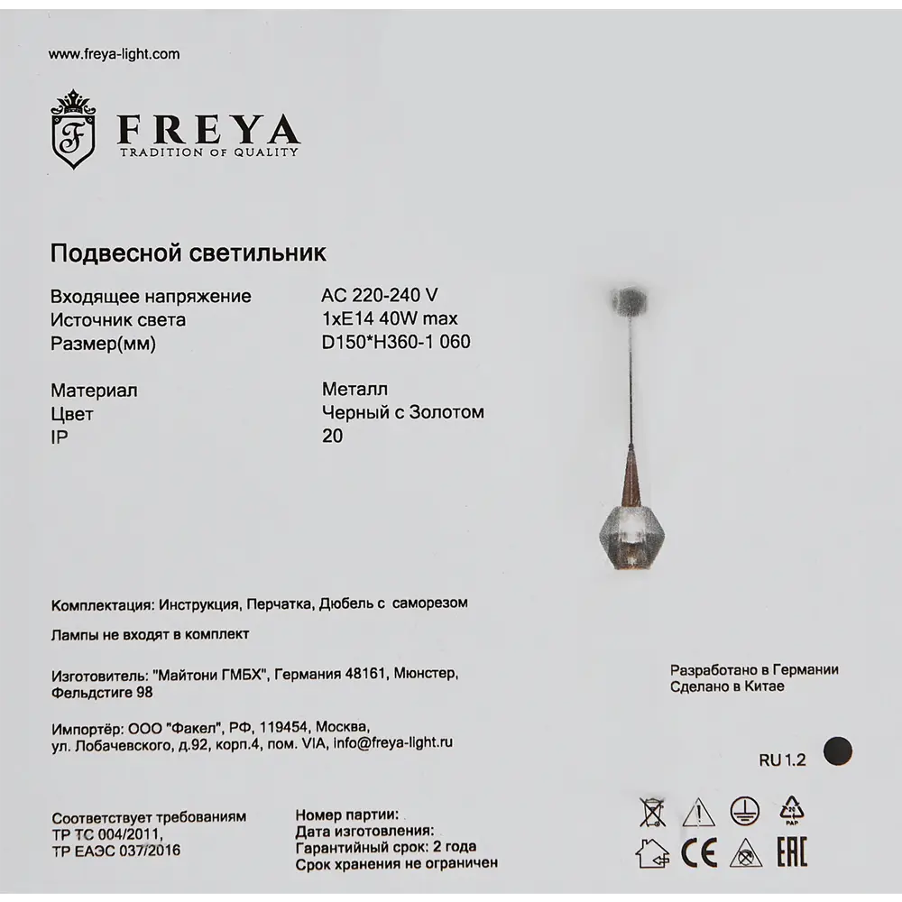 Freya Подвесной светильник Грант с зеркальным плафоном для современного интерьера 84231612 STLM-0926736 - Вид №8