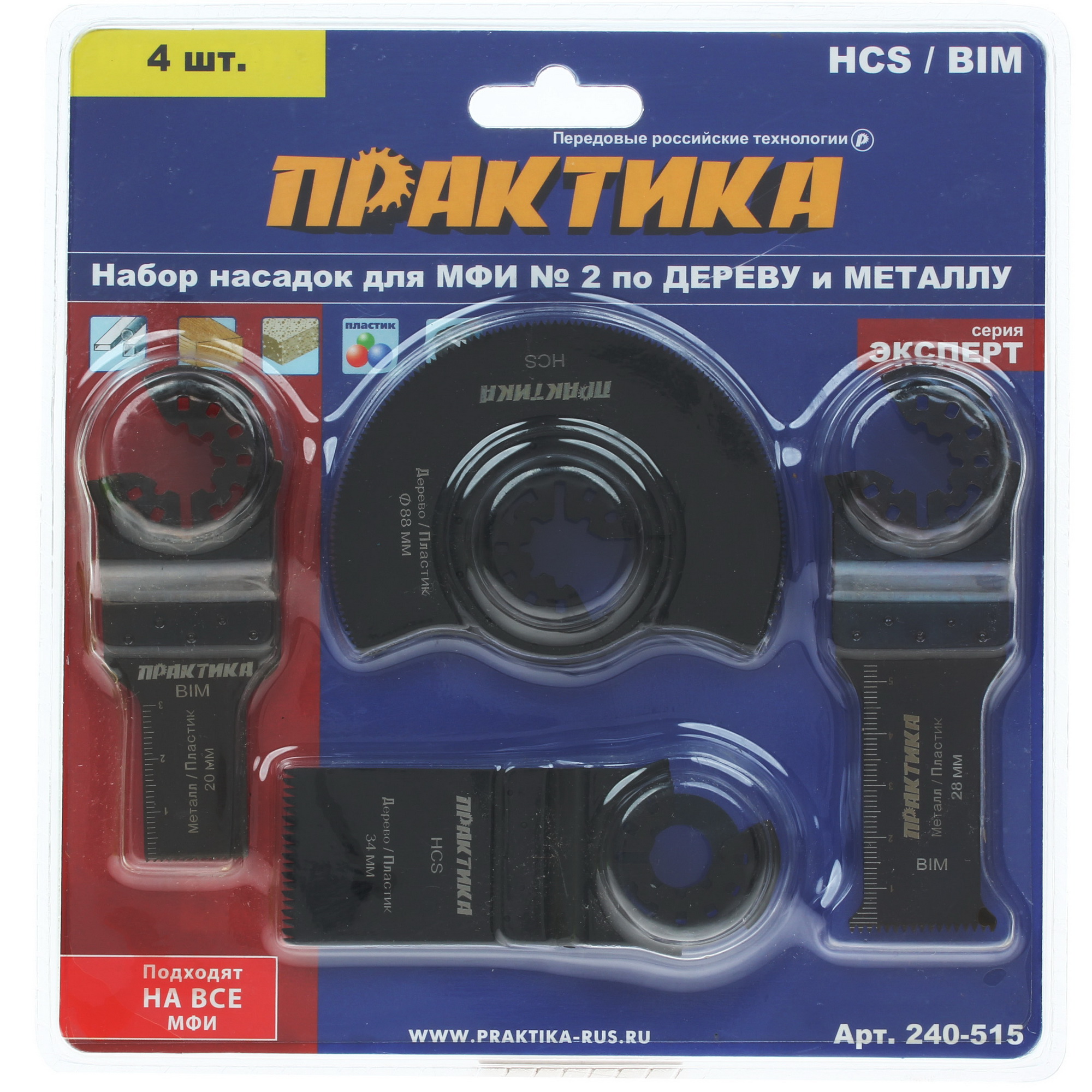 Набор насадок для реноватора Практика 240-515 1065646 STDN-0106865 - Вид №1
