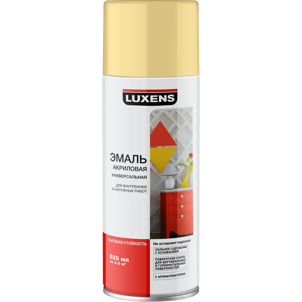 Эмаль аэрозольная Luxens цвет слоновая кость 0.52 л 82519563 STLM-2192395 