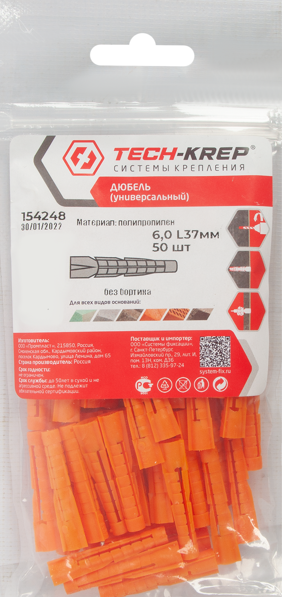 Универсальный дюбель TECH-KREP ZUM 6x37 мм для бетона и гипсокартона 84039777 STLM-0046394 - Вид №3