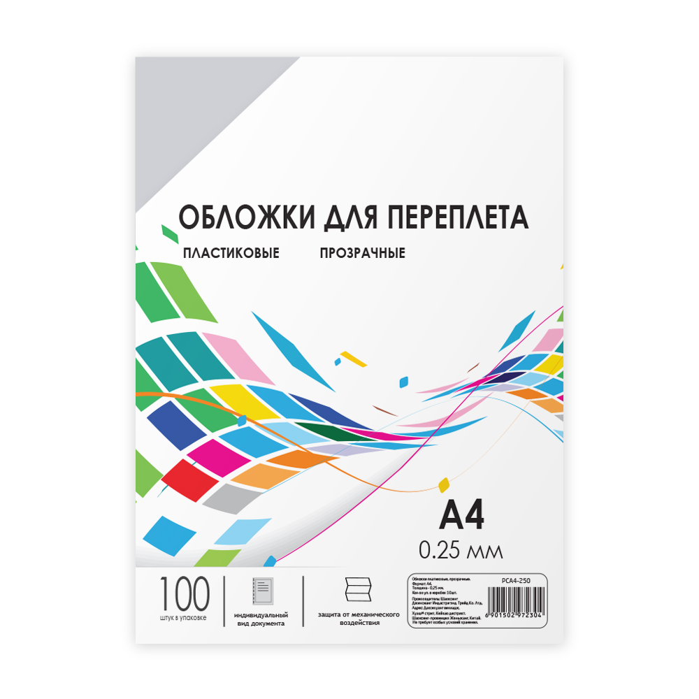 PCA4-250 Обложки для переплета пластик a4 (0.25 мм) прозрачные 100 шт, [] Гелеос Santreyd  - Вид №1
