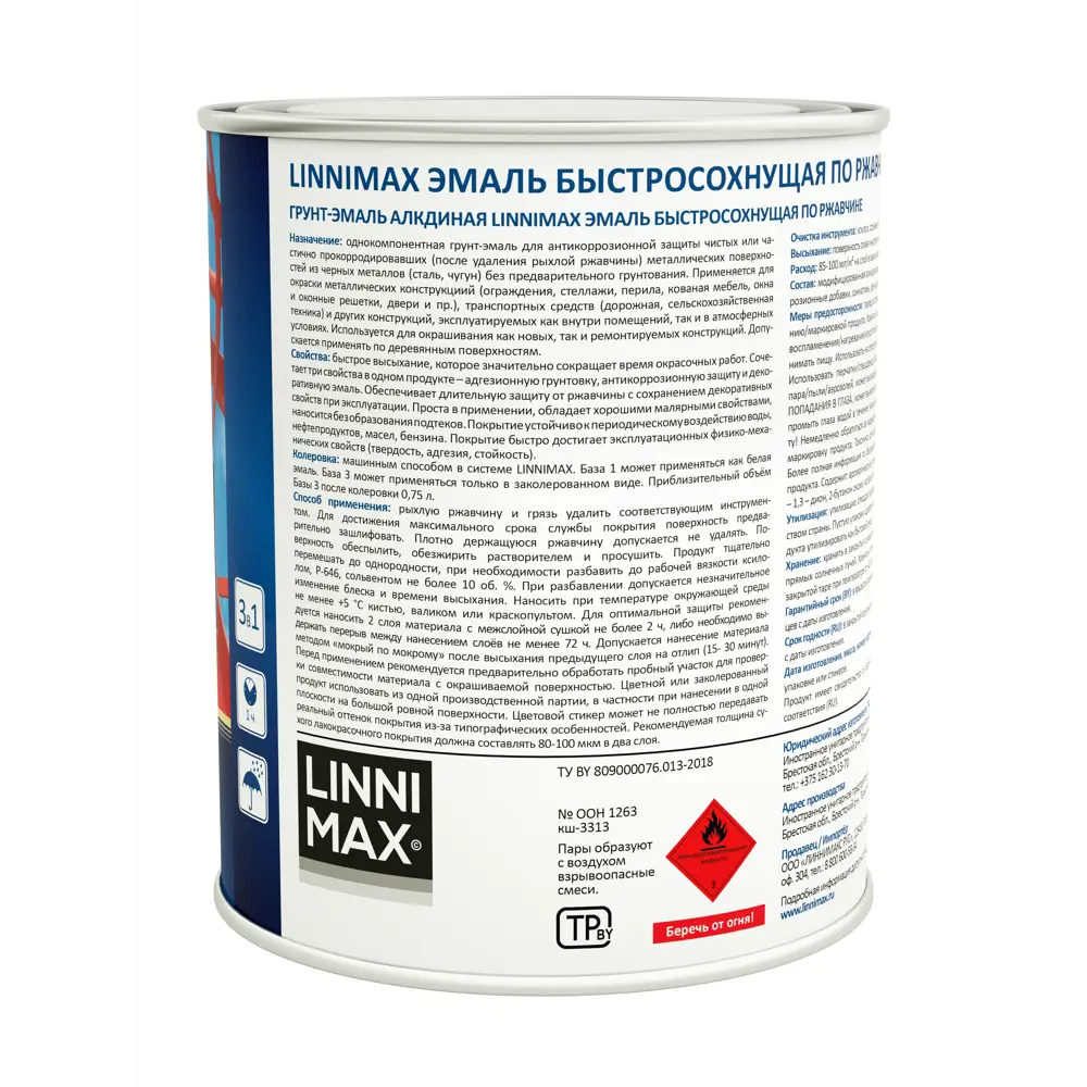Грунт-эмаль по ржавчине Linnimax Быстросохнущая шелковисто-матовая цвет серый 0.75 л 89379729 STLM-2167483  - Вид №2