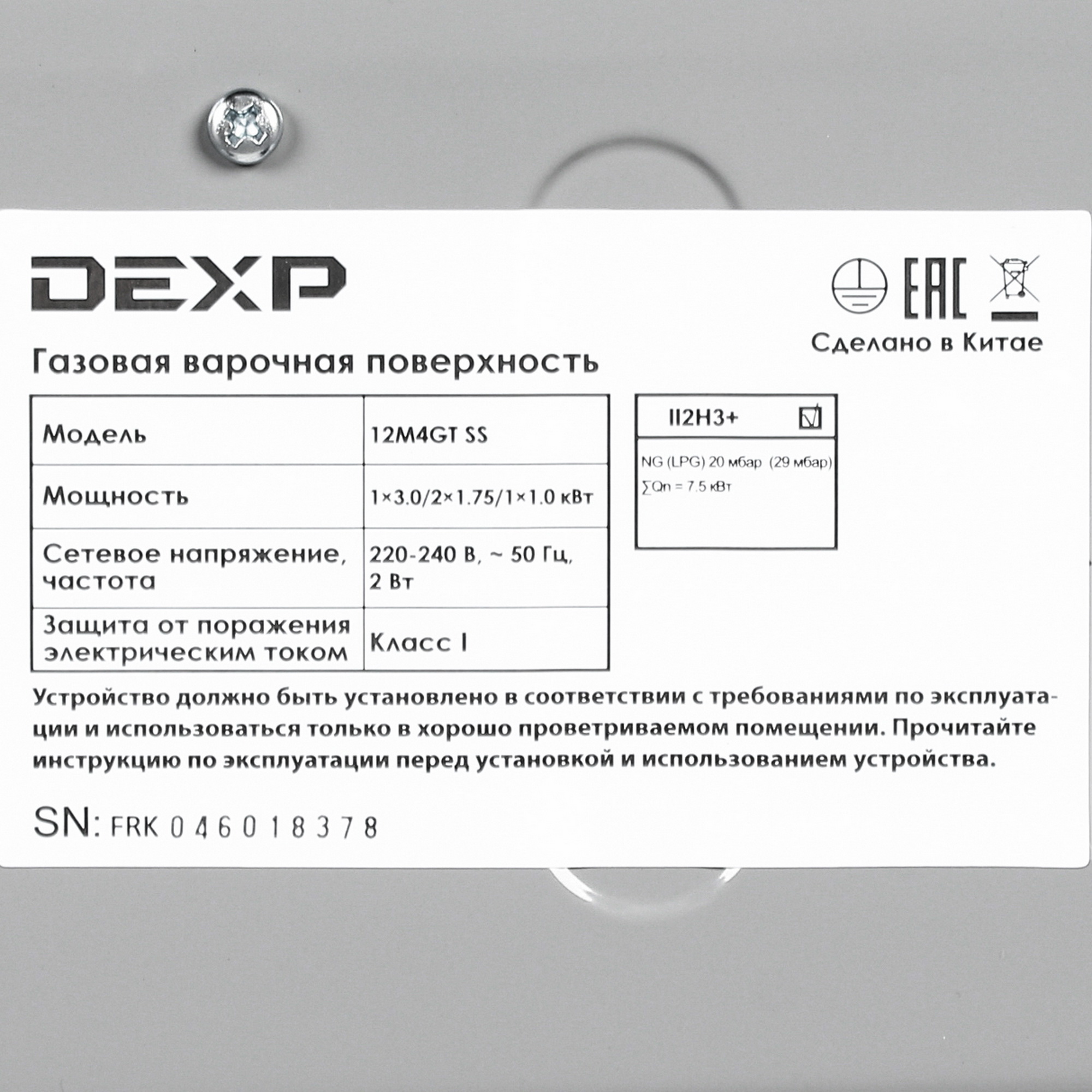 4714670 Газовая варочная поверхность DEXP 12M4GT SS STDN-0082223 - Вид №4
