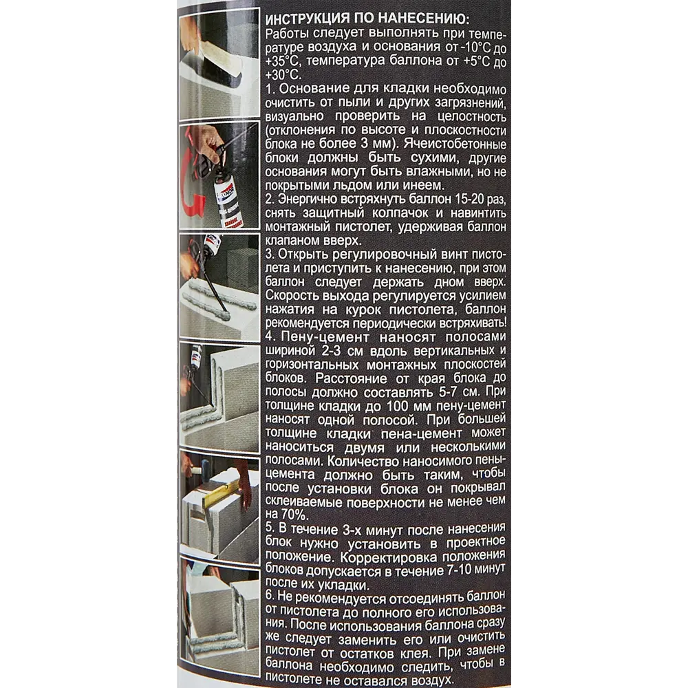 88698213 Пена-цемент Polynor двойное армирование 1000 мл STLM-1019553  - Вид №2