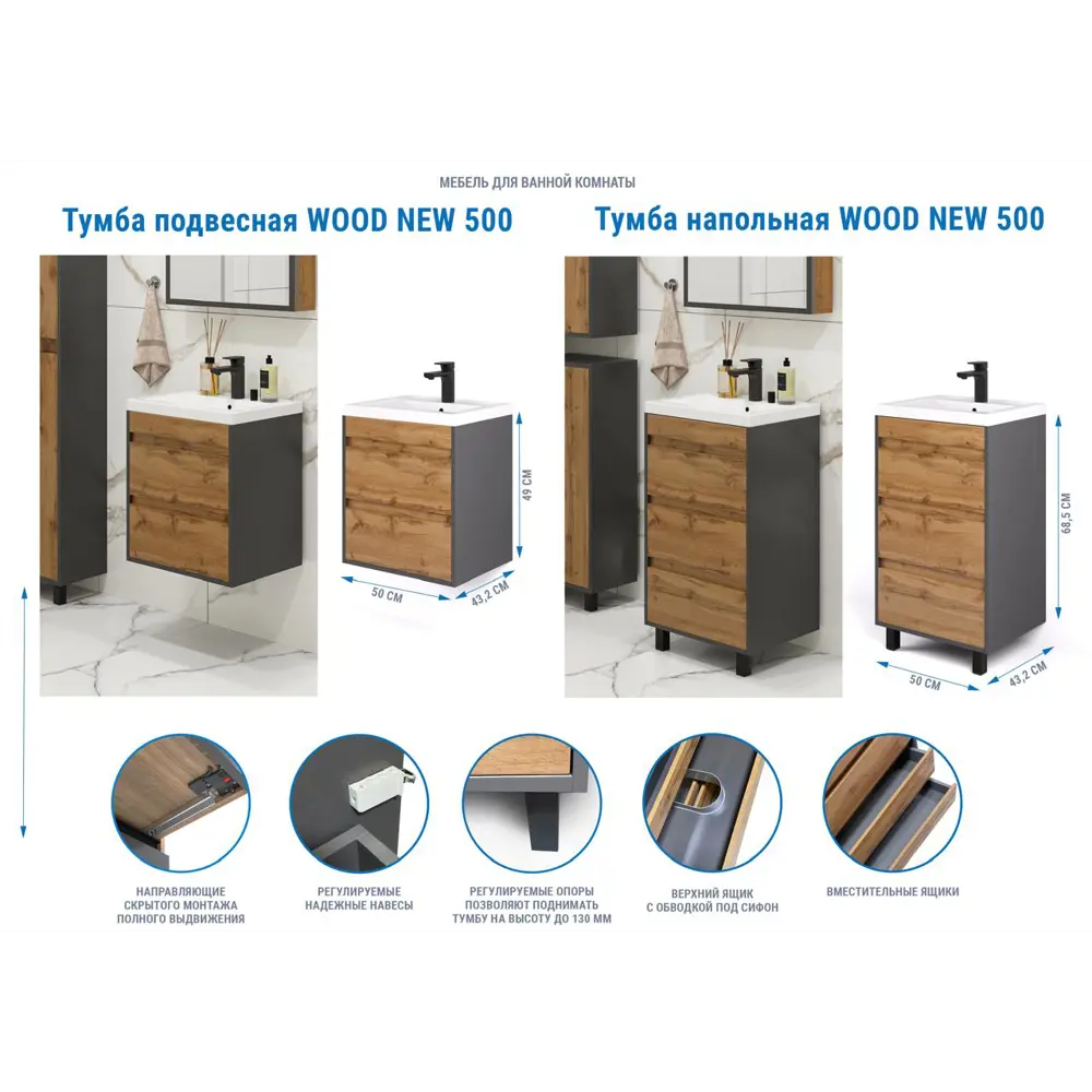 Тумба под раковину Wood 500 подвесная 46.5 см цвет коричневый 89406805 STLM-2204336 Santreyd - Вид №1