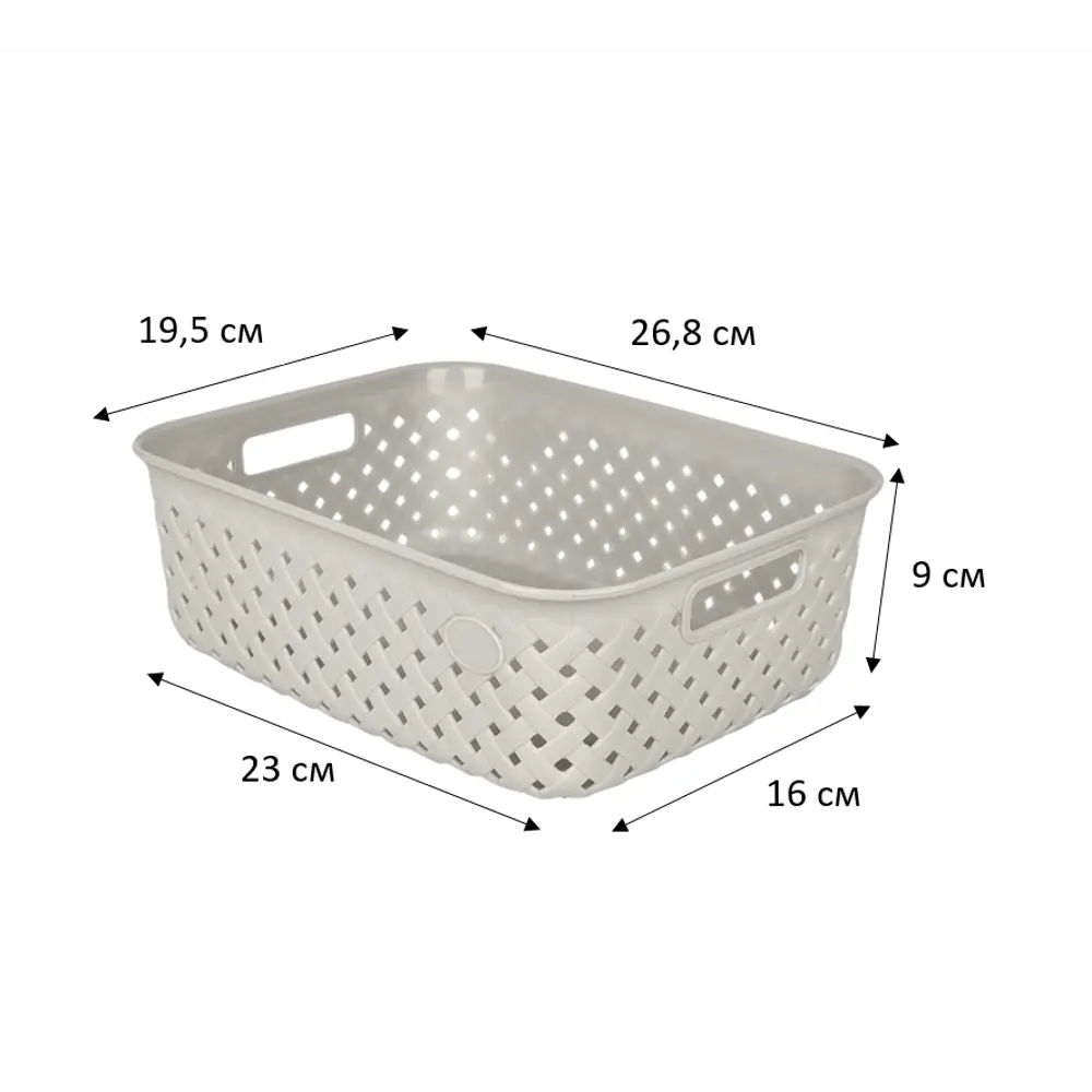 Корзинка для хранения Plast Team Rattan 26.8x19.5x9 см прямоугольная цвет молочный STLM-2074991