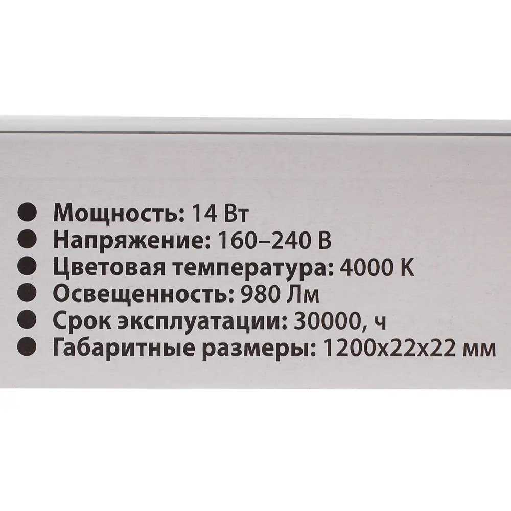 Светильник светодиодный LT5W14 14 Вт, 980 Лм, 4000 К, IP20 18182201 STLM-2191055 Santreyd  - Вид №2