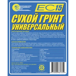 Грунтовка универсальная сухая ЕС 15 10 л 82482161 STLM-2059875