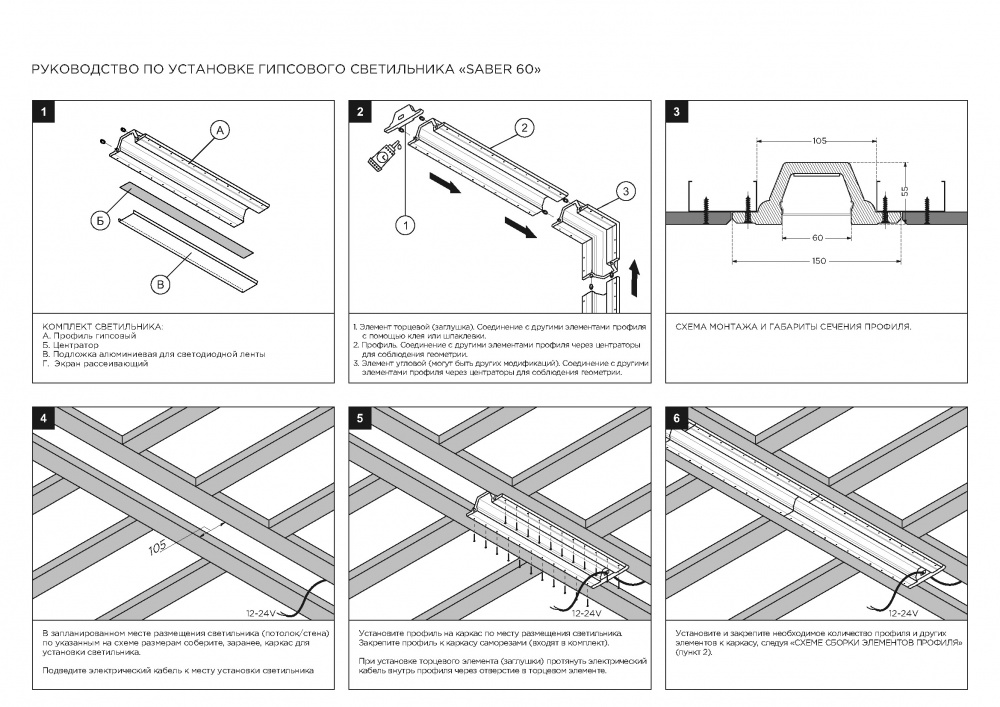 SN 326 Соединительный элемент (угол 90) для Stellanova SABER 60  - Вид №4