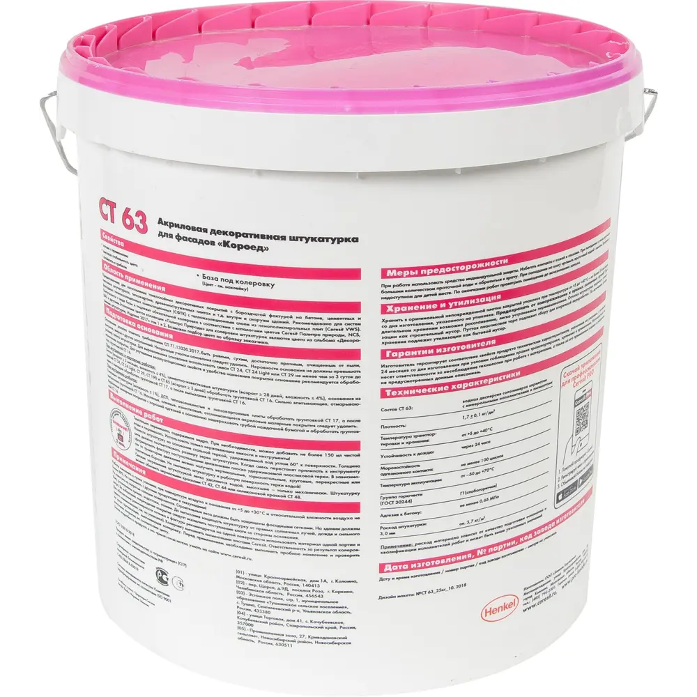 Декоративная штукатурка Ceresit CT63 в цвете Andalusia 2 короед 3.0 мм 25 кг ЦЕРЕЗИТ STLM-2163348 - Вид №1