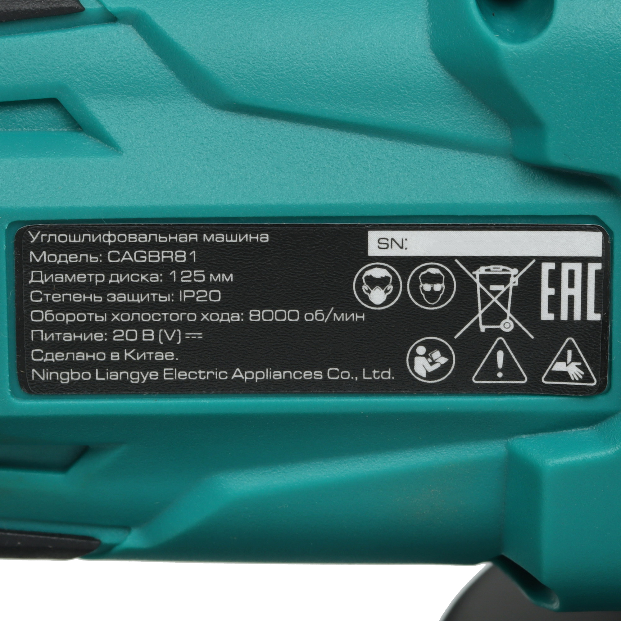 Углошлифовальная машина (УШМ) FinePower OneBase CAGBR81 OneBase20 5424196 STDN-0139104 - Вид №5