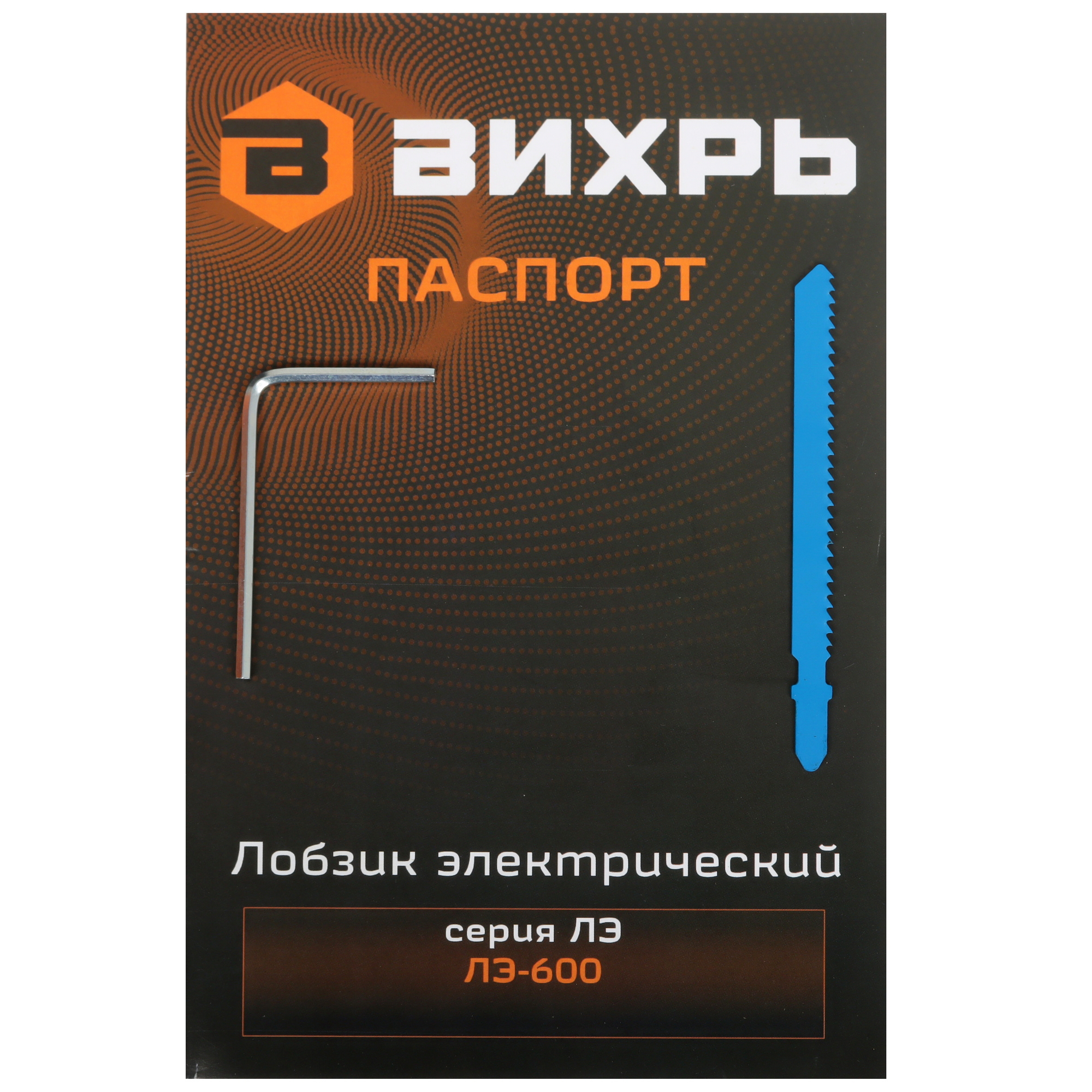 Электрический лобзик Вихрь ЛЭ-600 5619565 STDN-0023327 - Вид №8