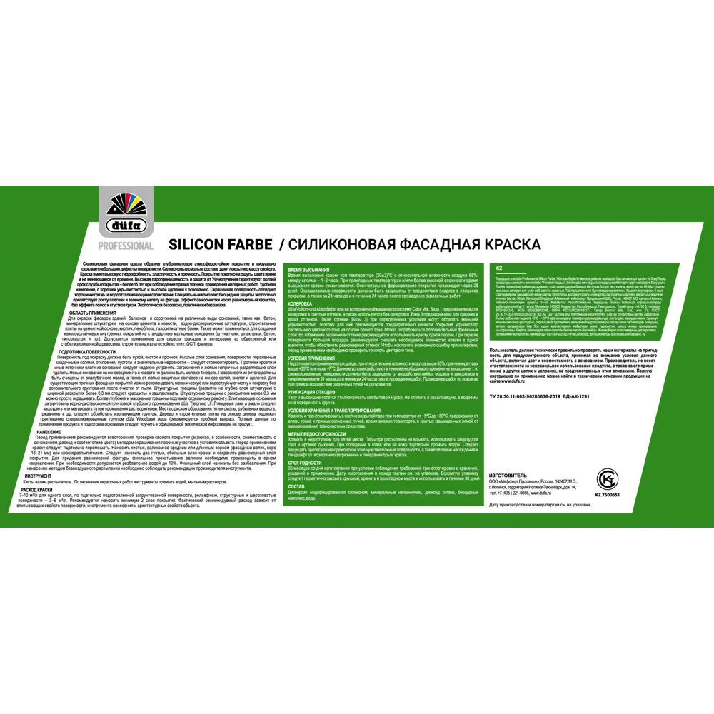 Фасадная краска Dufa SiliconFarbe - матовая защита для стен 9 л 86304983 STLM-0067676 - Вид №2